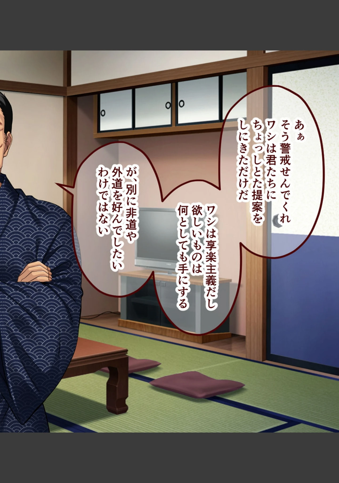 「奪われ妻 〜完堕ち温泉社淫旅行〜 CGノベル版 モザイク版」（大人のSEXY絵本） 試し読み 8ページ目