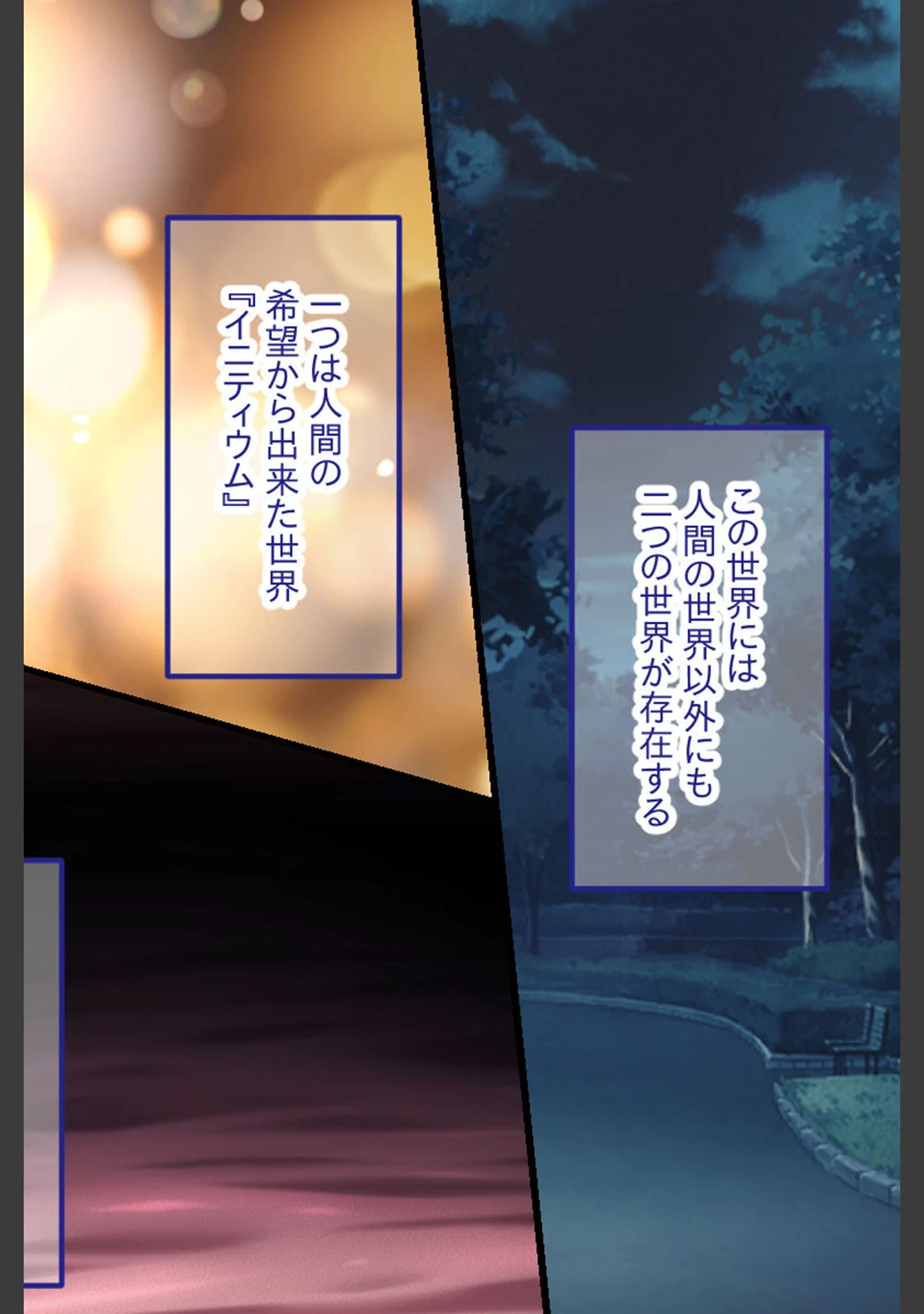 「セーラーエレメント CGノベル版 モザイク版 総集編 〜穢された魔法戦士！！ カラダに刻まれる悪の淫欲〜」（大人のSEXY絵本） 試し読み 13ページ目
