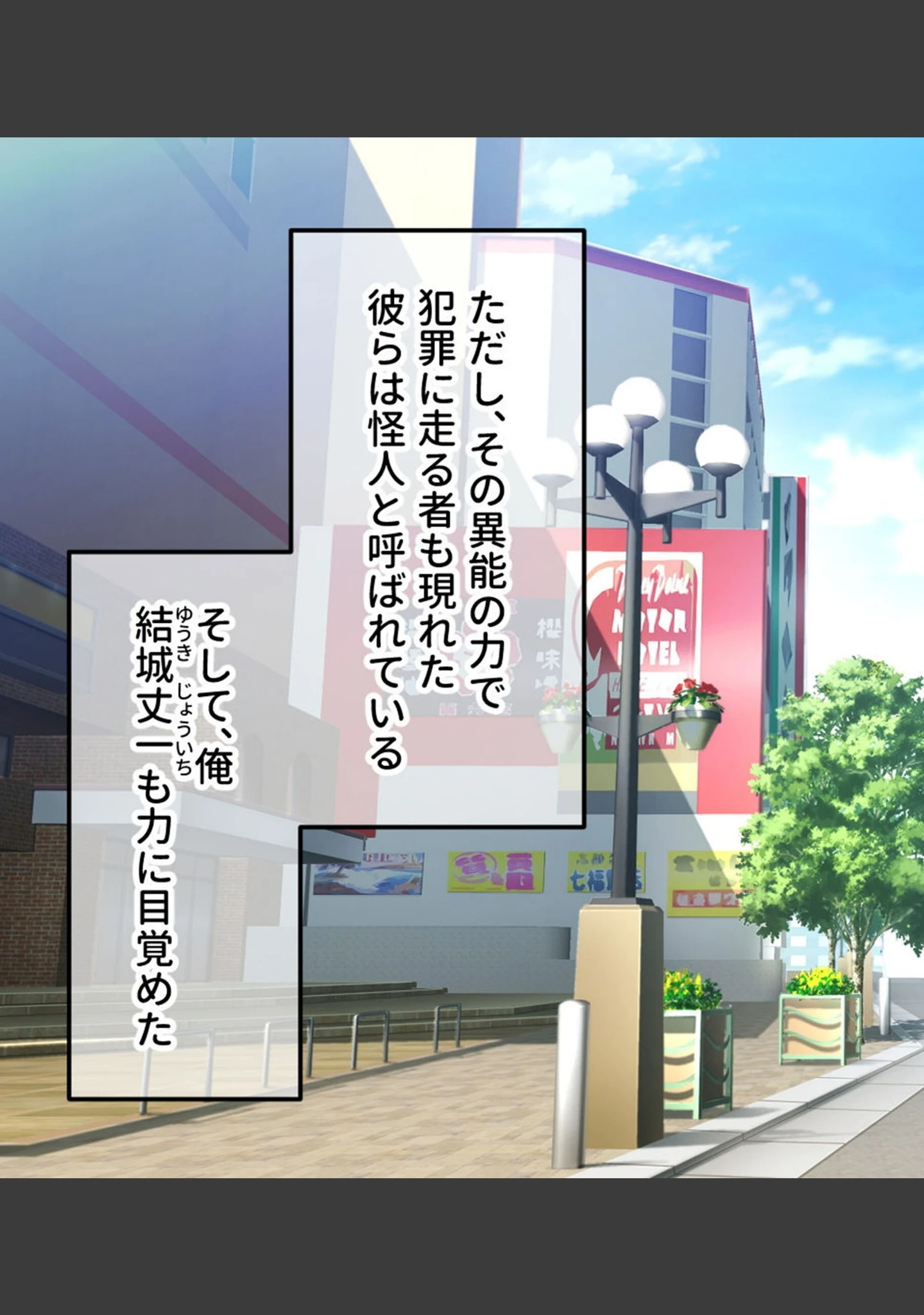 「ヒロピン変態イケナインジャー 〜触手怪人現る！？ キツキツ締め付けで必殺絶頂！〜 モザイク版」（大人のSEXY絵本） 試し読み 3ページ目