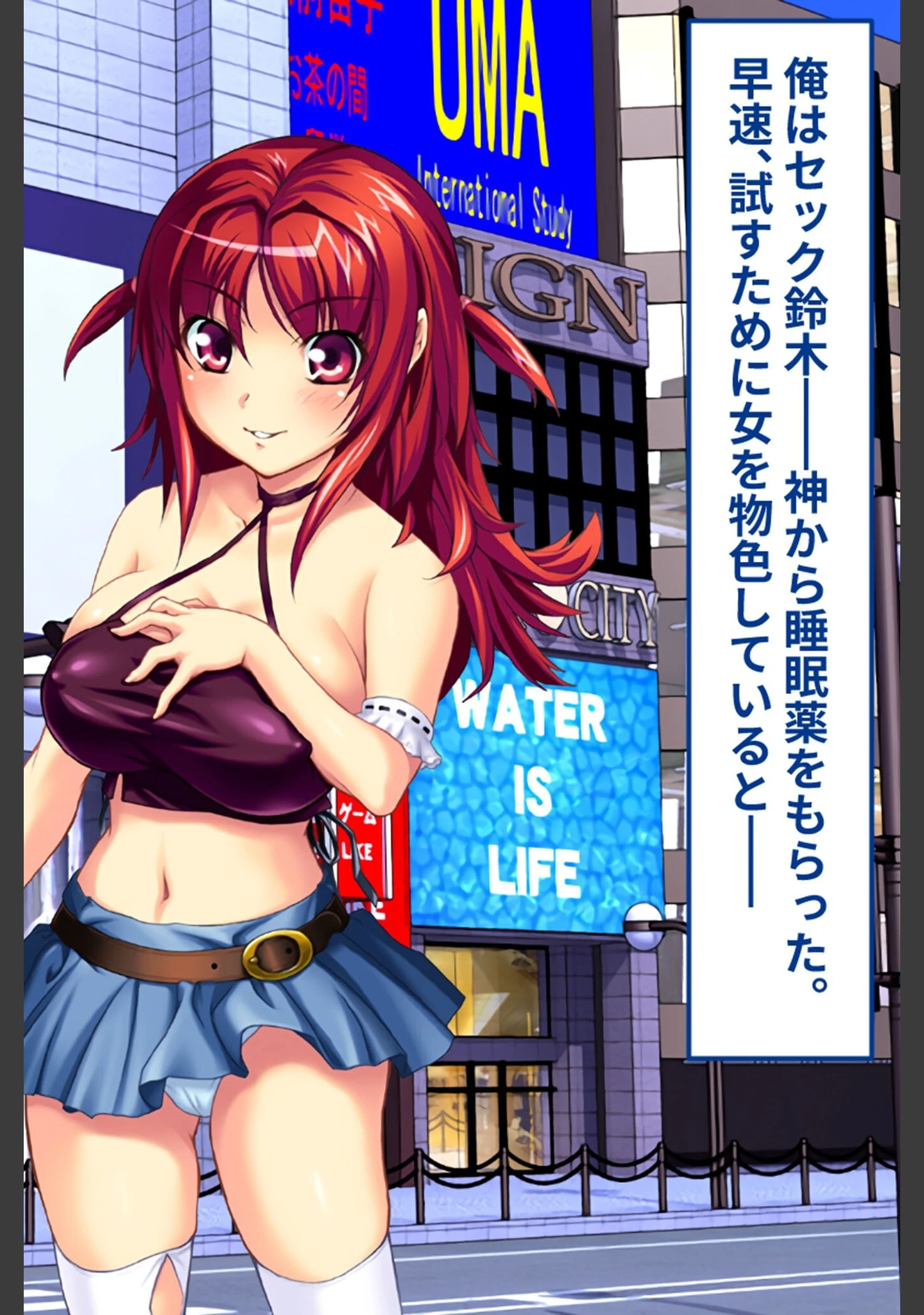 「プレイ！プレイ！プレイ！ CGノベル版 モザイク版」（大人のSEXY絵本） 試し読み 2ページ目