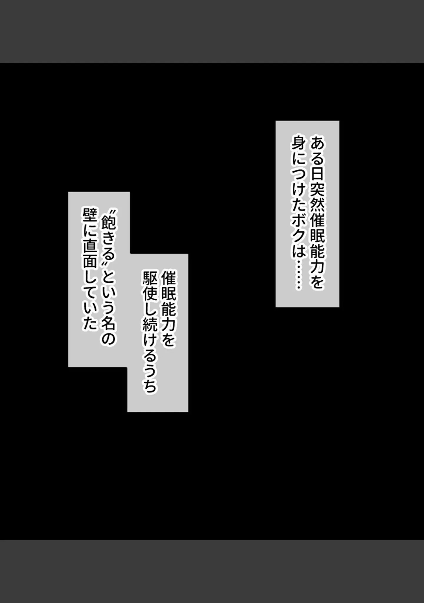 「彼女「以外」を常識改変した世界 〜巨乳美女、同調圧力でドスケベ化！！〜 モザイク版」（大人のSEXY絵本） 試し読み 2ページ目