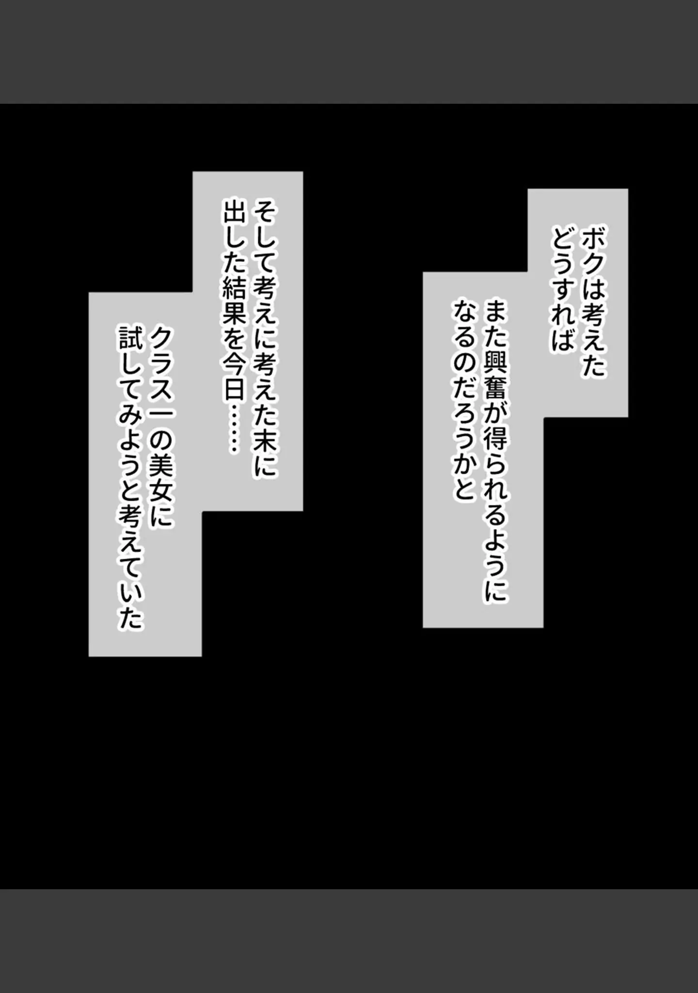 「彼女「以外」を常識改変した世界 〜巨乳美女、同調圧力でドスケベ化！！〜 モザイク版」（大人のSEXY絵本） 試し読み 3ページ目