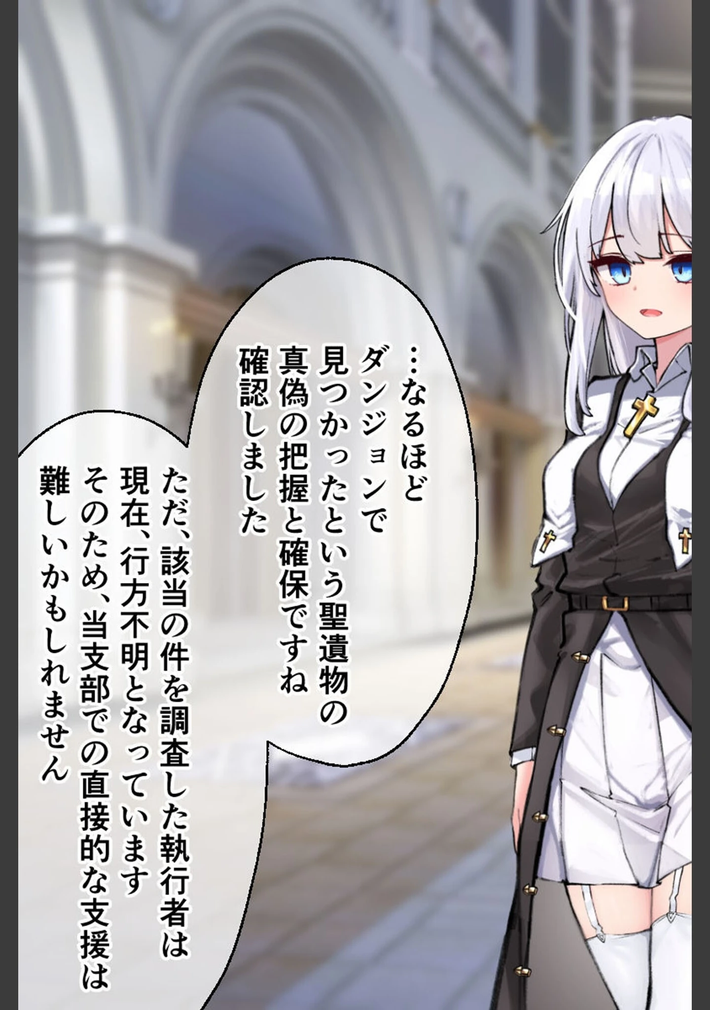 「迷宮都市アサイラム CGノベル版 モザイク版 総集編 〜敬虔な聖女が快楽を信奉するようになった理由〜」（大人のSEXY絵本） 試し読み 4ページ目