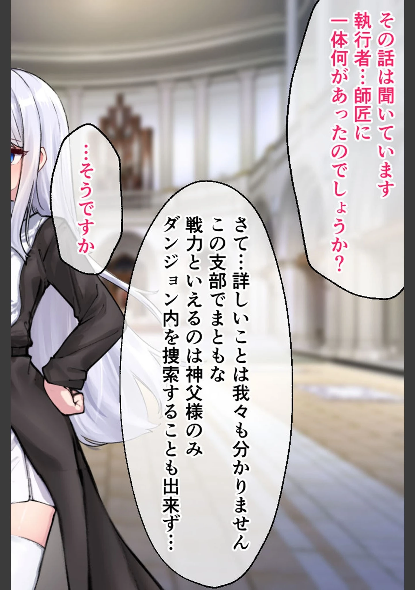 「迷宮都市アサイラム CGノベル版 モザイク版 総集編 〜敬虔な聖女が快楽を信奉するようになった理由〜」（大人のSEXY絵本） 試し読み 5ページ目