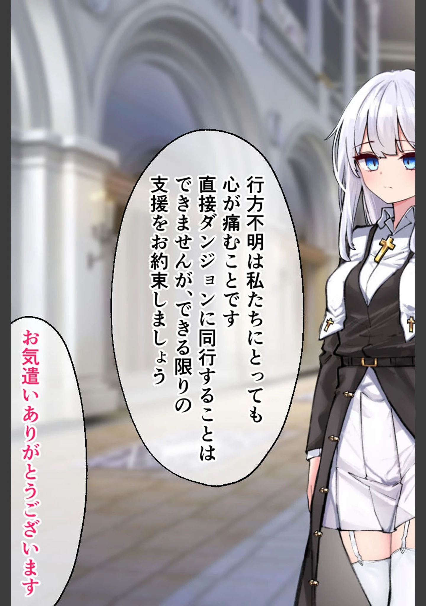 「迷宮都市アサイラム CGノベル版 モザイク版 総集編 〜敬虔な聖女が快楽を信奉するようになった理由〜」（大人のSEXY絵本） 試し読み 6ページ目