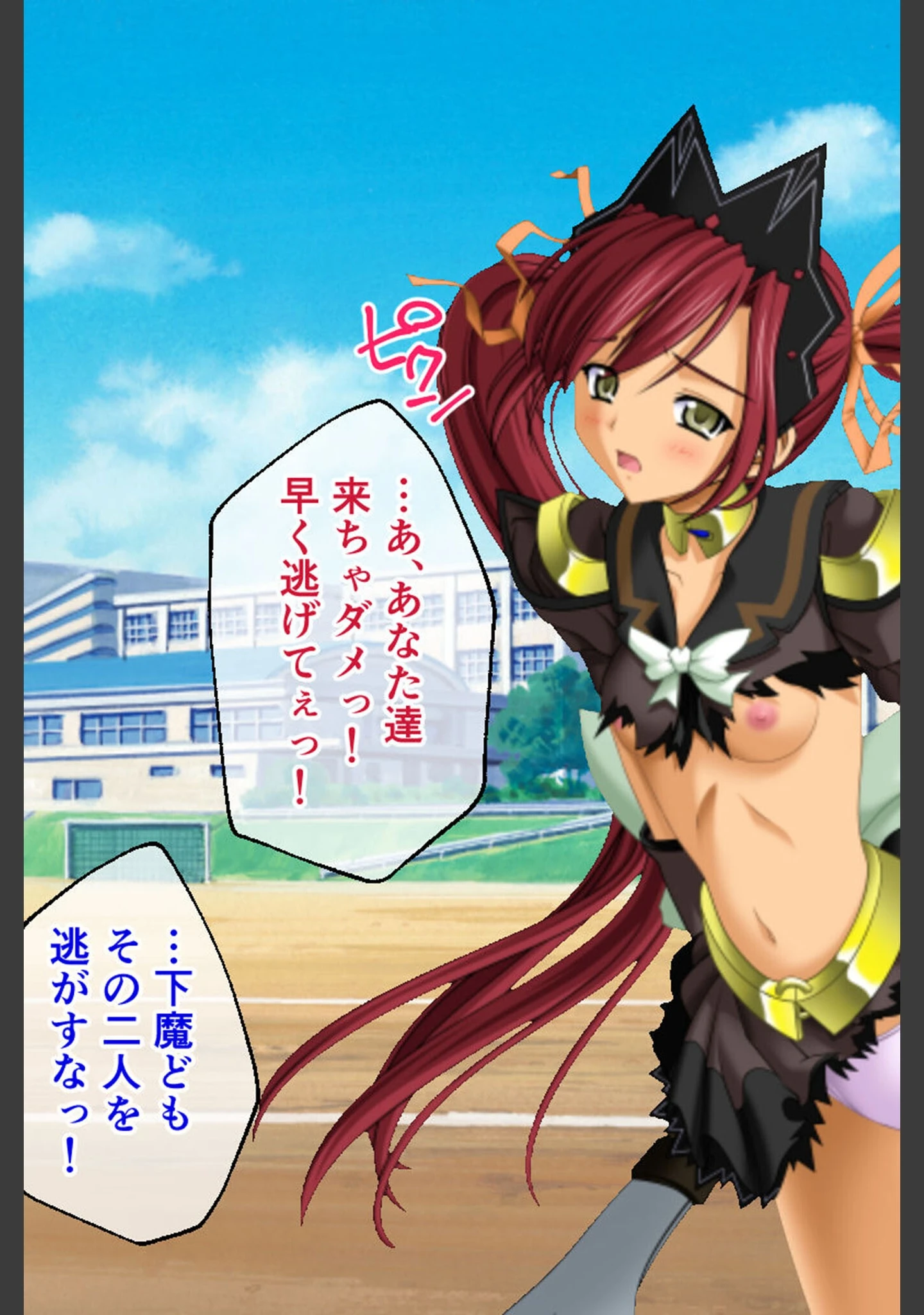 「魔法戦士スイートナイツ2 〜メッツァー叛乱〜 CGノベル版 モザイク版」（大人のSEXY絵本） 試し読み 3ページ目