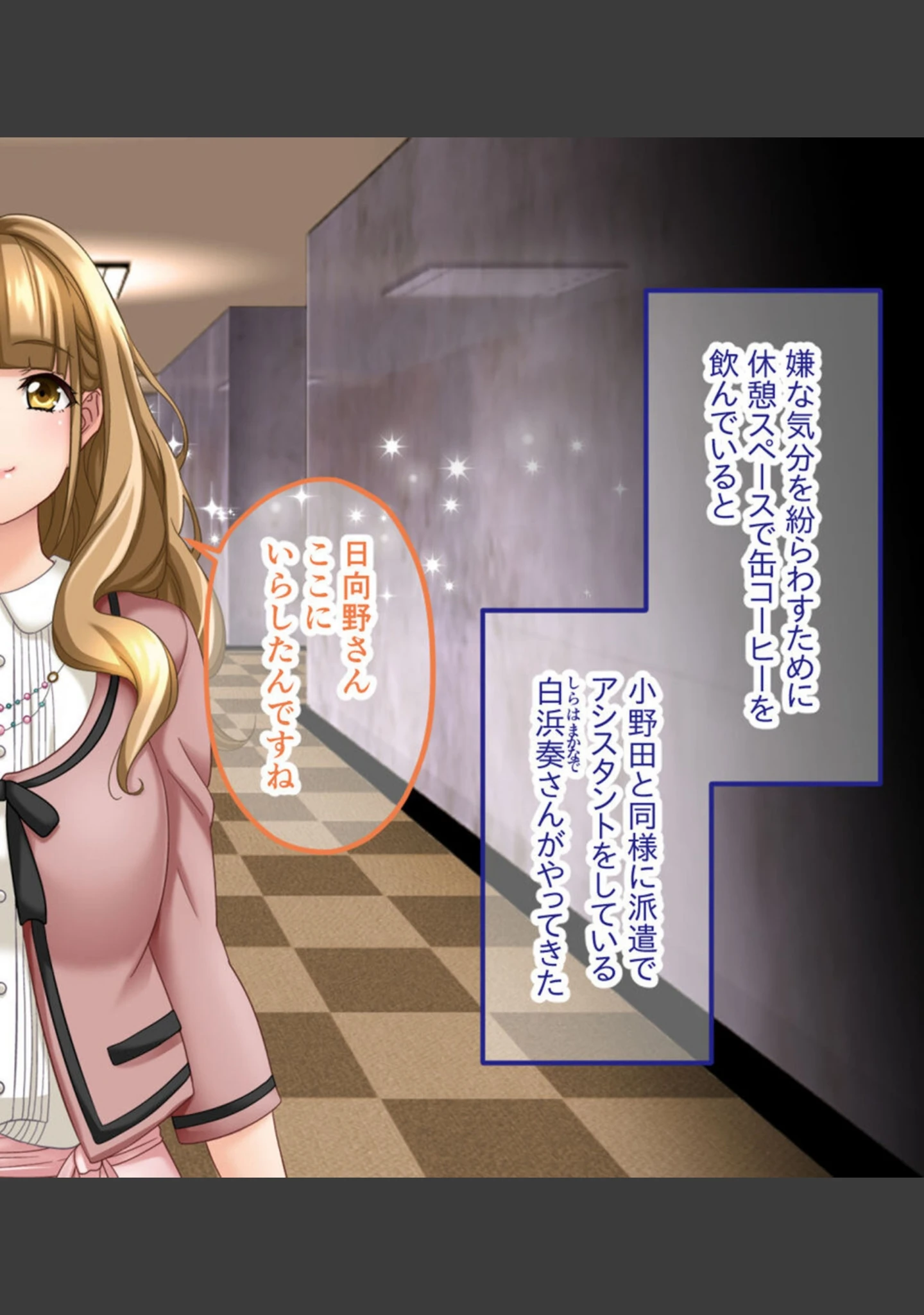 「営業部第4課 牝豚●●飼育係 CGノベル版 モザイク版 総集編 〜オフィスに響く女上司の嬌声！！ メスを屈服させる孕ませプラン〜」（大人のSEXY絵本） 試し読み 11ページ目