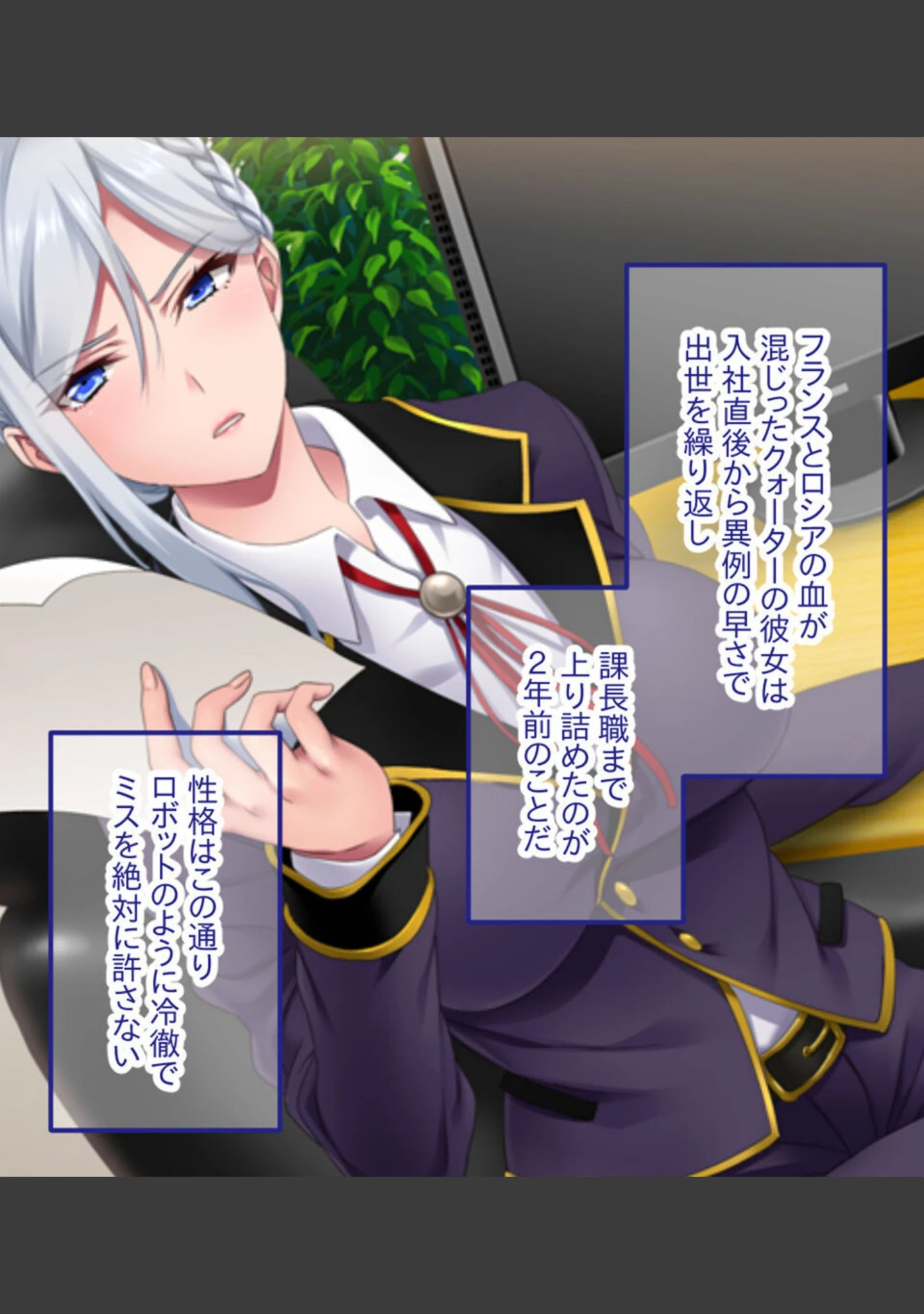 「営業部第4課 牝豚●●飼育係 CGノベル版 モザイク版 総集編 〜オフィスに響く女上司の嬌声！！ メスを屈服させる孕ませプラン〜」（大人のSEXY絵本） 試し読み 5ページ目