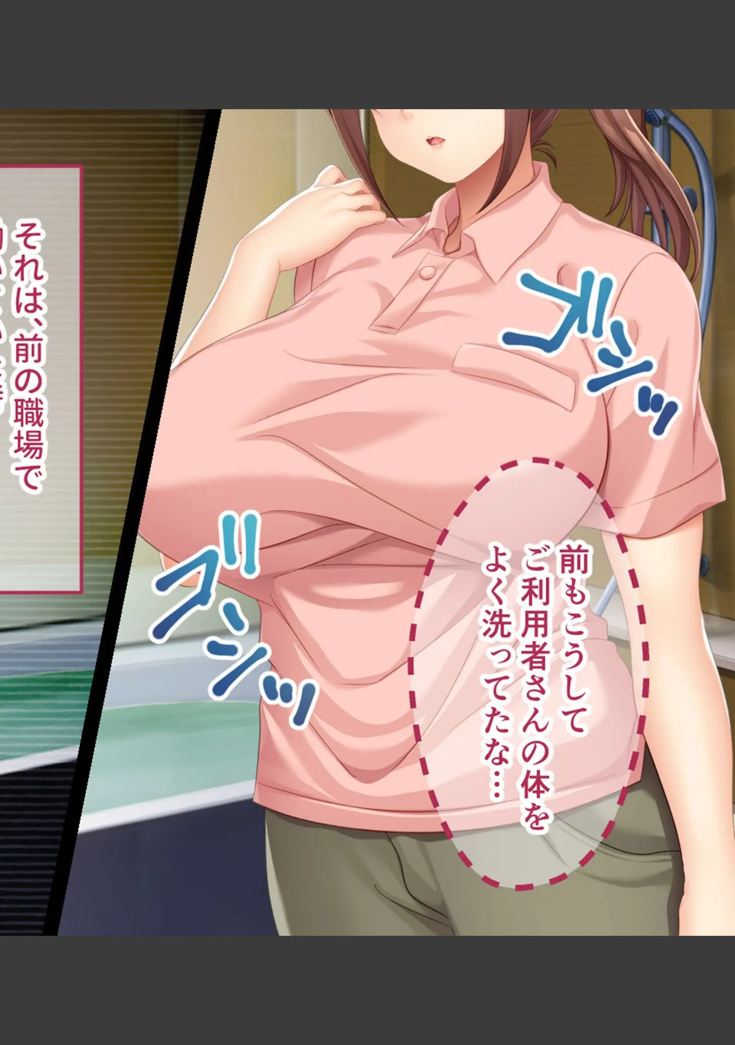 「爆乳ヘルパーさんのドスケベ訪問介護 〜Hなサービスはいかがですか？〜 モザイク版」（大人のSEXY絵本） 試し読み 10ページ目
