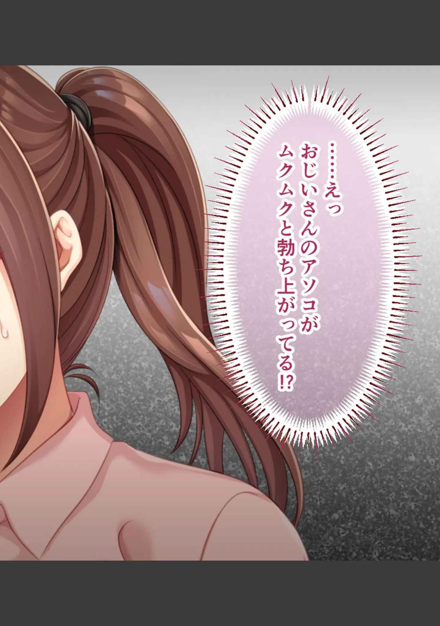 「爆乳ヘルパーさんのドスケベ訪問介護 〜Hなサービスはいかがですか？〜 モザイク版」（大人のSEXY絵本） 試し読み 12ページ目
