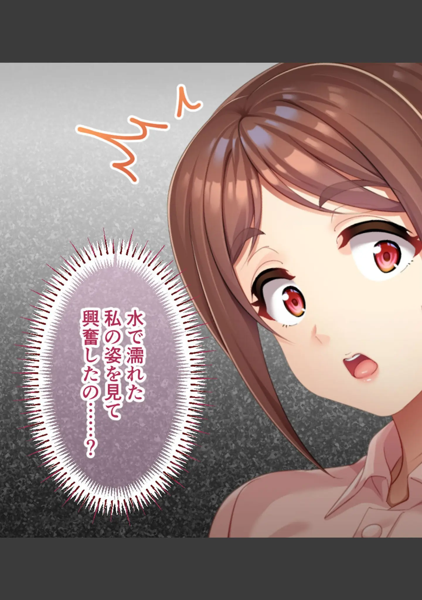 「爆乳ヘルパーさんのドスケベ訪問介護 〜Hなサービスはいかがですか？〜 モザイク版」（大人のSEXY絵本） 試し読み 13ページ目