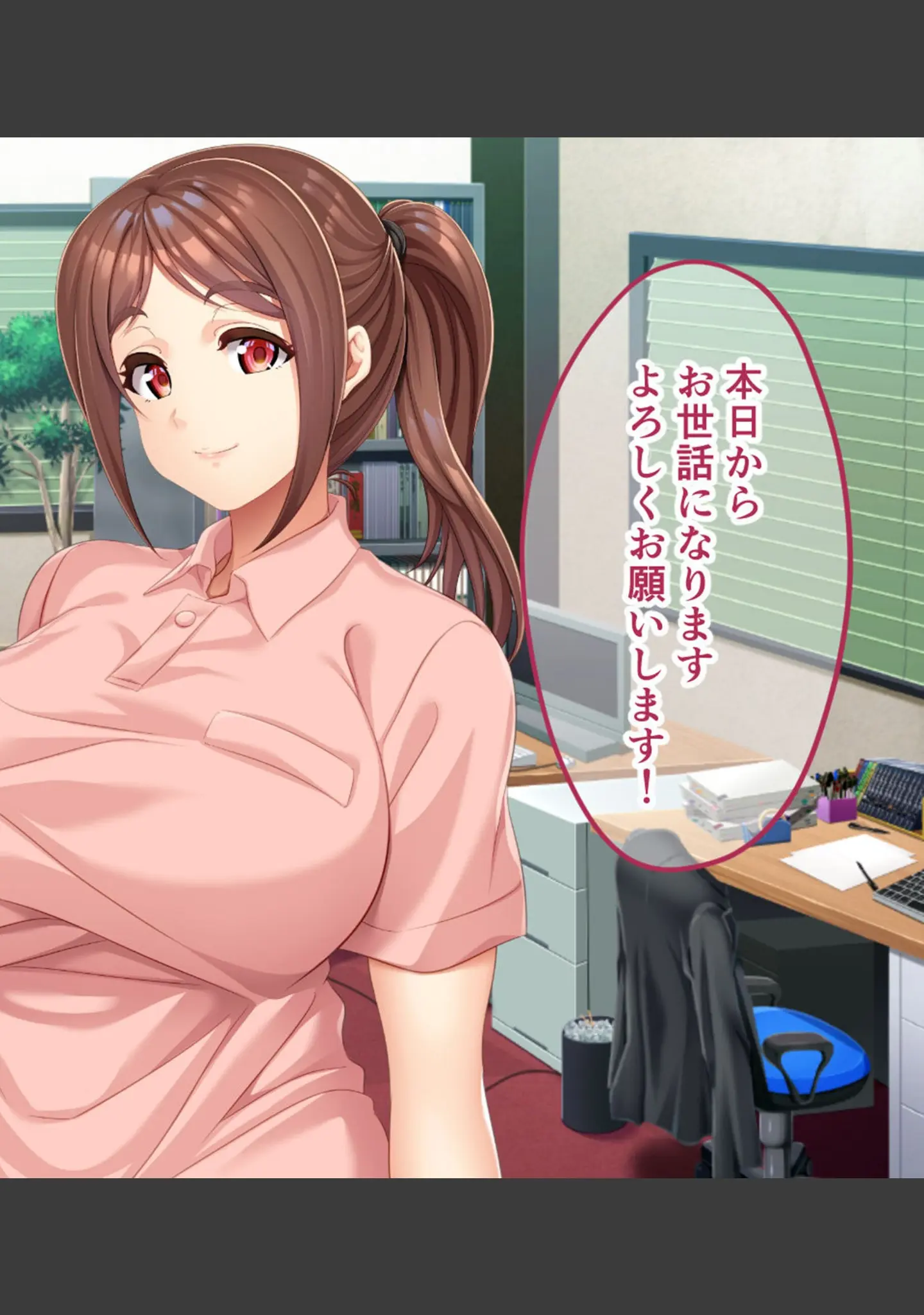 「爆乳ヘルパーさんのドスケベ訪問介護 〜Hなサービスはいかがですか？〜 モザイク版」（大人のSEXY絵本） 試し読み 2ページ目