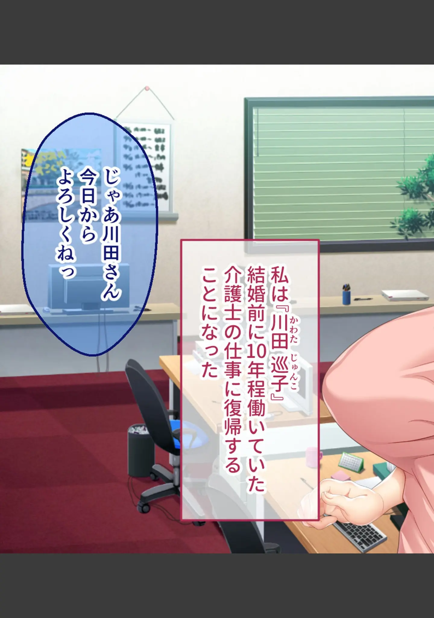 「爆乳ヘルパーさんのドスケベ訪問介護 〜Hなサービスはいかがですか？〜 モザイク版」（大人のSEXY絵本） 試し読み 3ページ目
