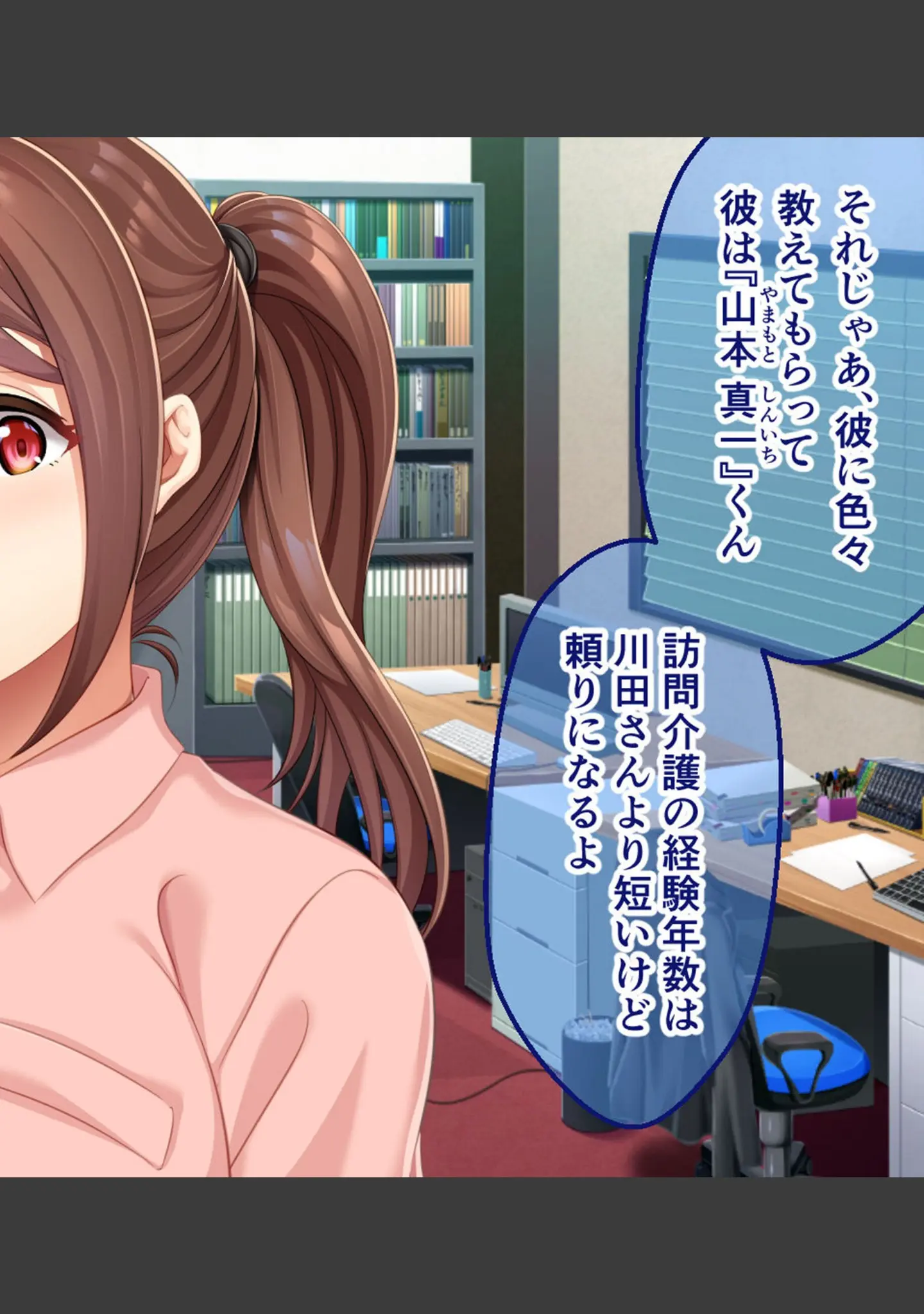 「爆乳ヘルパーさんのドスケベ訪問介護 〜Hなサービスはいかがですか？〜 モザイク版」（大人のSEXY絵本） 試し読み 6ページ目