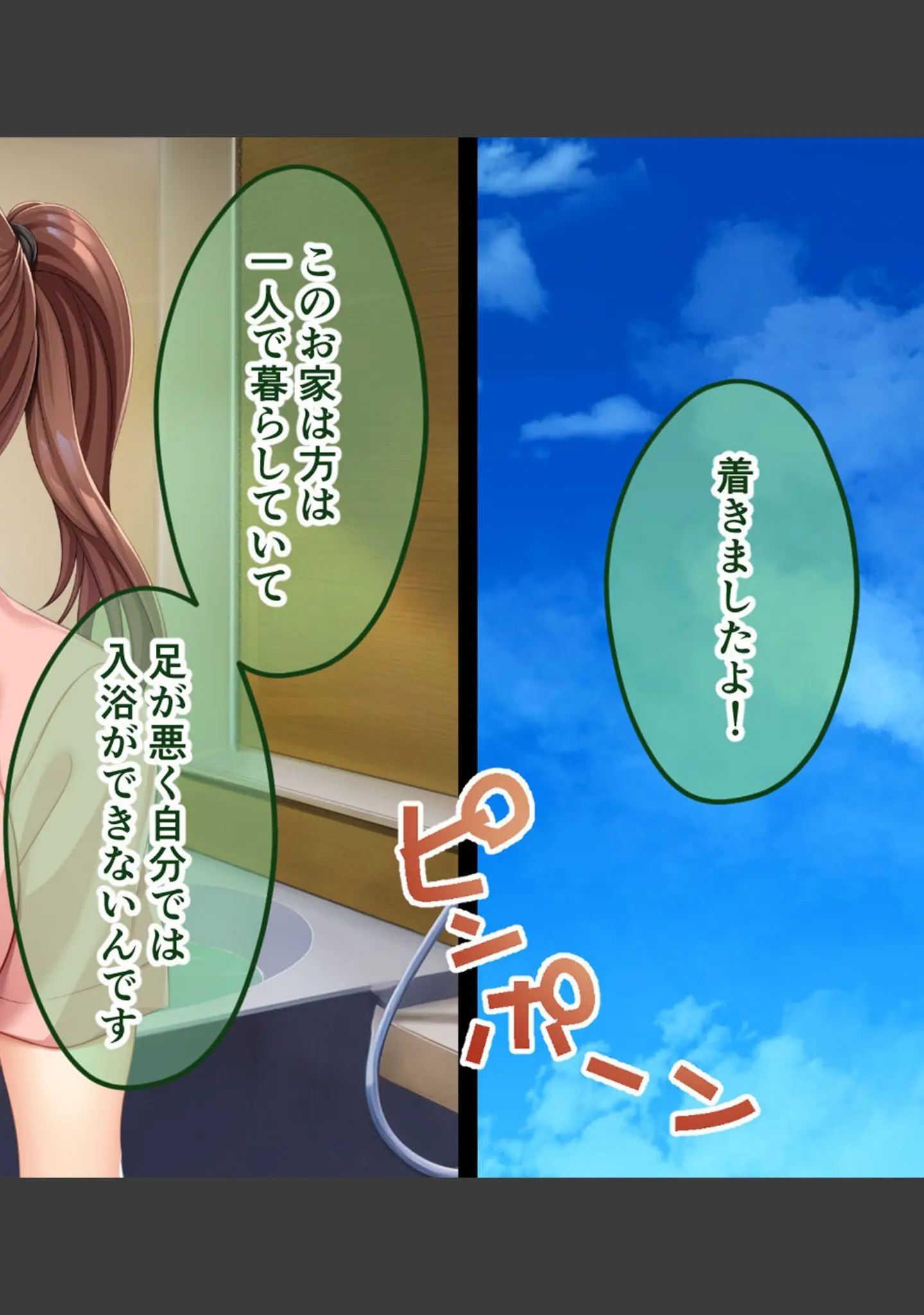 「爆乳ヘルパーさんのドスケベ訪問介護 〜Hなサービスはいかがですか？〜 モザイク版」（大人のSEXY絵本） 試し読み 8ページ目