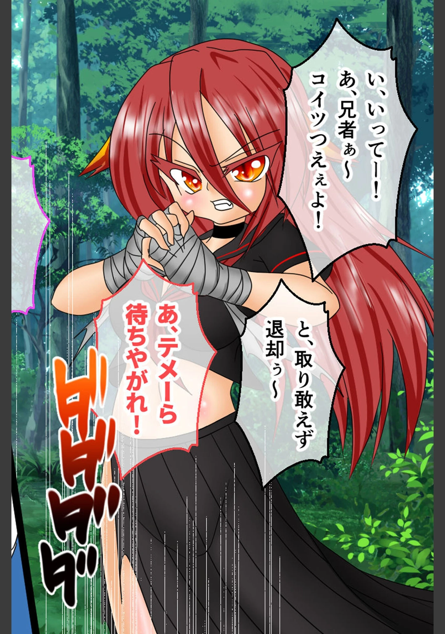 「風紀剣士アサギ CGノベル版 モザイク版 総集編 〜敗北しても屈しません！？ 女剣士たちの白濁ガチイキ冒険譚〜」（大人のSEXY絵本） 試し読み 9ページ目