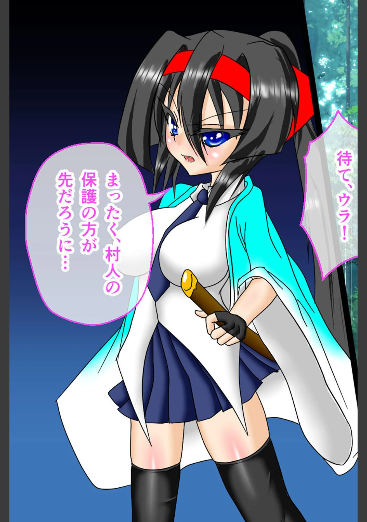 「風紀剣士アサギ CGノベル版 モザイク版 総集編 〜敗北しても屈しません！？ 女剣士たちの白濁ガチイキ冒険譚〜」（大人のSEXY絵本） 試し読み 10ページ目