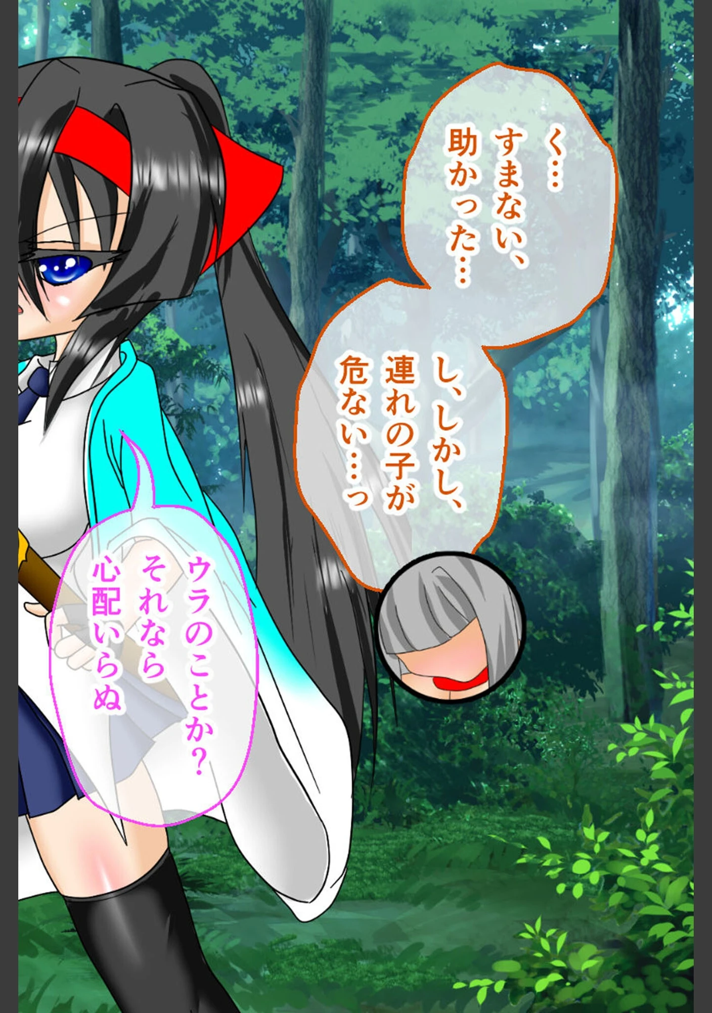 「風紀剣士アサギ CGノベル版 モザイク版 総集編 〜敗北しても屈しません！？ 女剣士たちの白濁ガチイキ冒険譚〜」（大人のSEXY絵本） 試し読み 11ページ目