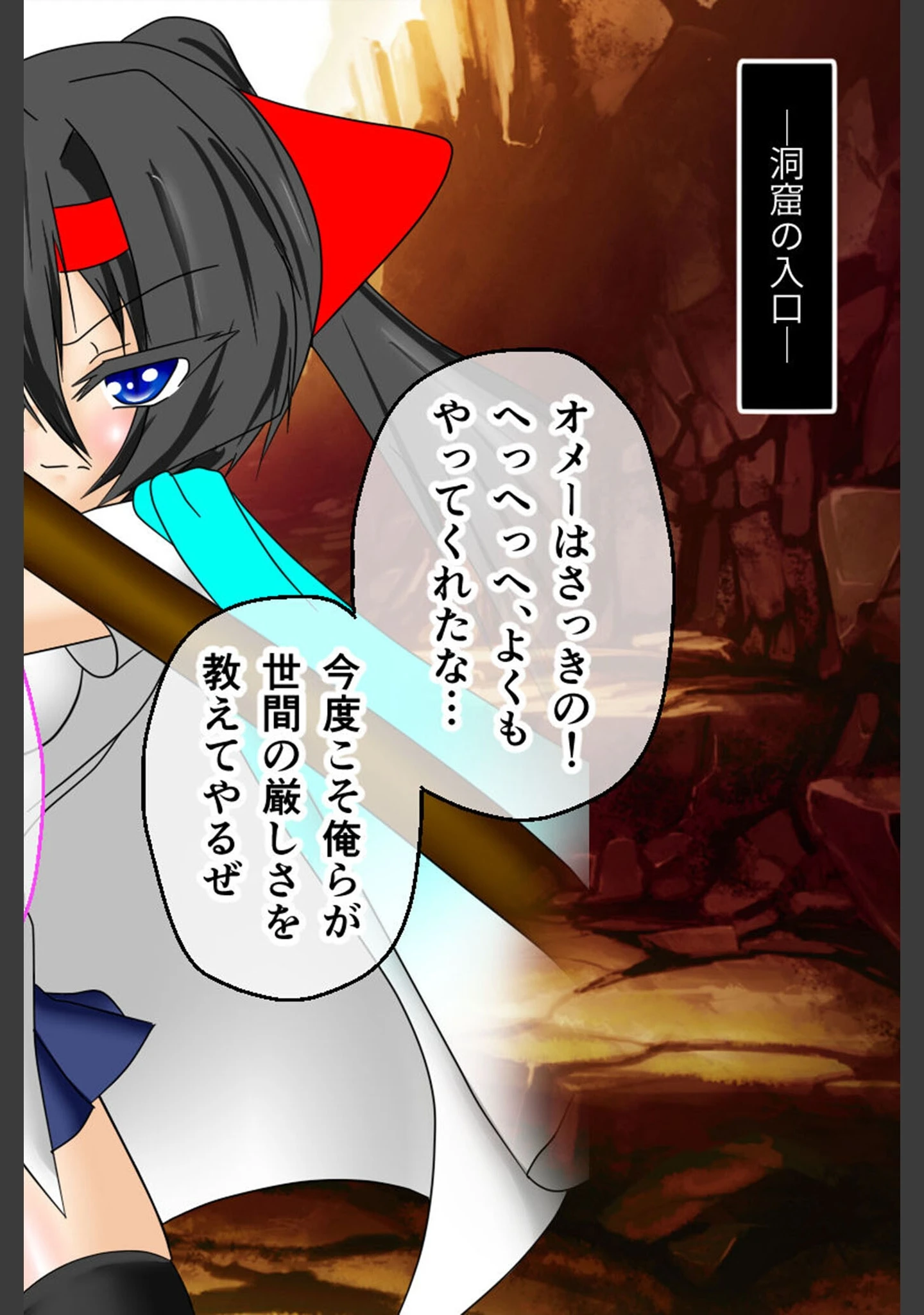 「風紀剣士アサギ CGノベル版 モザイク版 総集編 〜敗北しても屈しません！？ 女剣士たちの白濁ガチイキ冒険譚〜」（大人のSEXY絵本） 試し読み 15ページ目