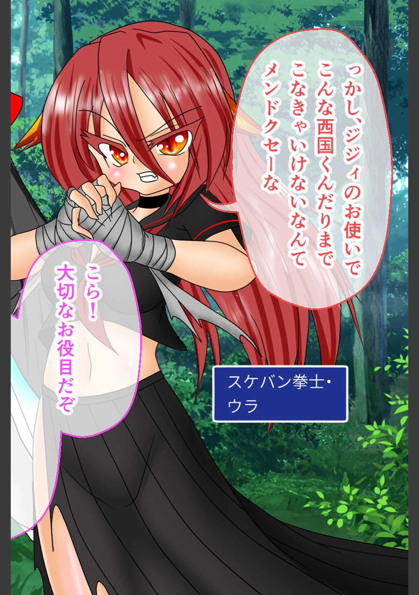 「風紀剣士アサギ CGノベル版 モザイク版 総集編 〜敗北しても屈しません！？ 女剣士たちの白濁ガチイキ冒険譚〜」（大人のSEXY絵本） 試し読み 3ページ目