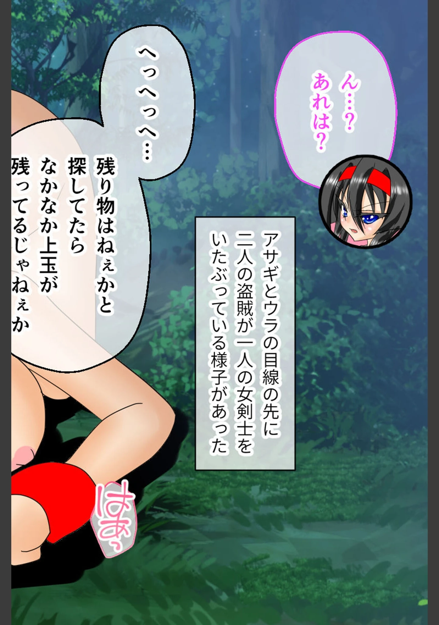 「風紀剣士アサギ CGノベル版 モザイク版 総集編 〜敗北しても屈しません！？ 女剣士たちの白濁ガチイキ冒険譚〜」（大人のSEXY絵本） 試し読み 5ページ目