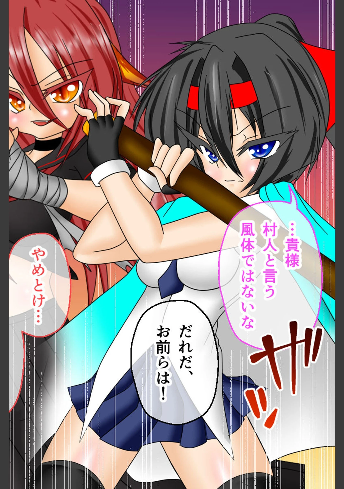 「風紀剣士アサギ CGノベル版 モザイク版 総集編 〜敗北しても屈しません！？ 女剣士たちの白濁ガチイキ冒険譚〜」（大人のSEXY絵本） 試し読み 7ページ目