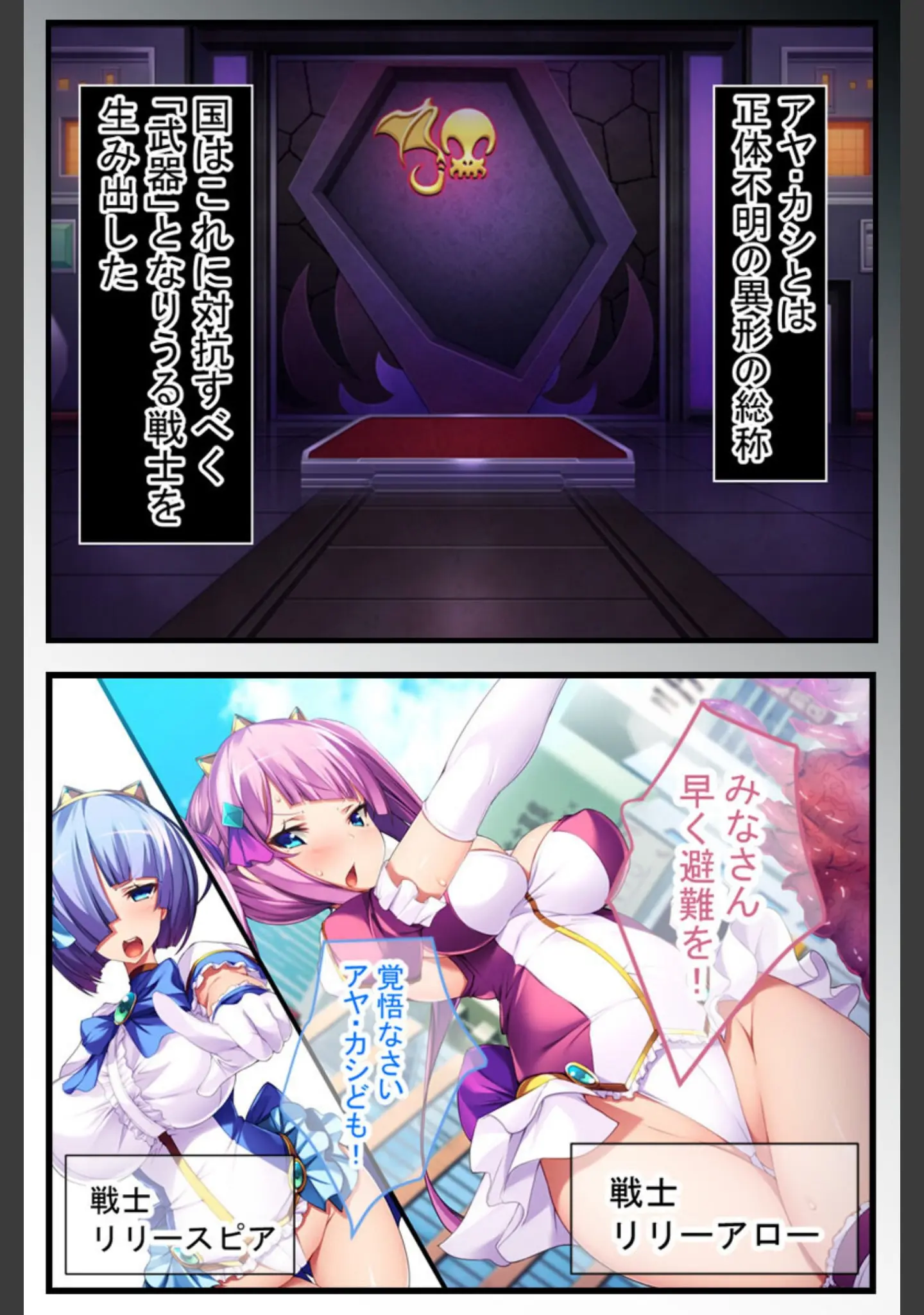 「魔法ヒロイン、敗北。 〜悪堕ちした親友が触手で躾けてくるのに抗えない…〜 モザイク版」（大人のSEXY絵本） 試し読み 2ページ目