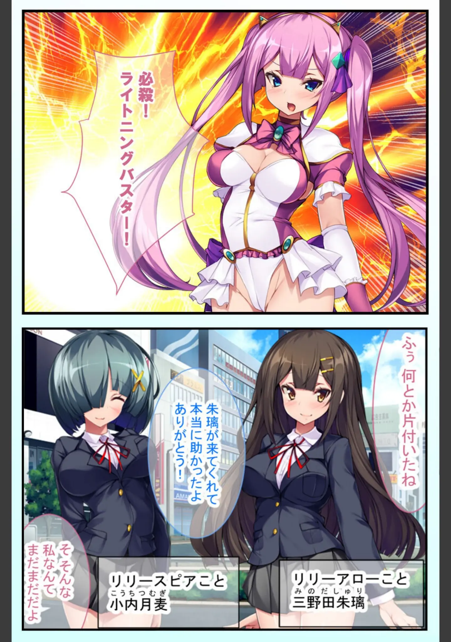 「魔法ヒロイン、敗北。 〜悪堕ちした親友が触手で躾けてくるのに抗えない…〜 モザイク版」（大人のSEXY絵本） 試し読み 3ページ目