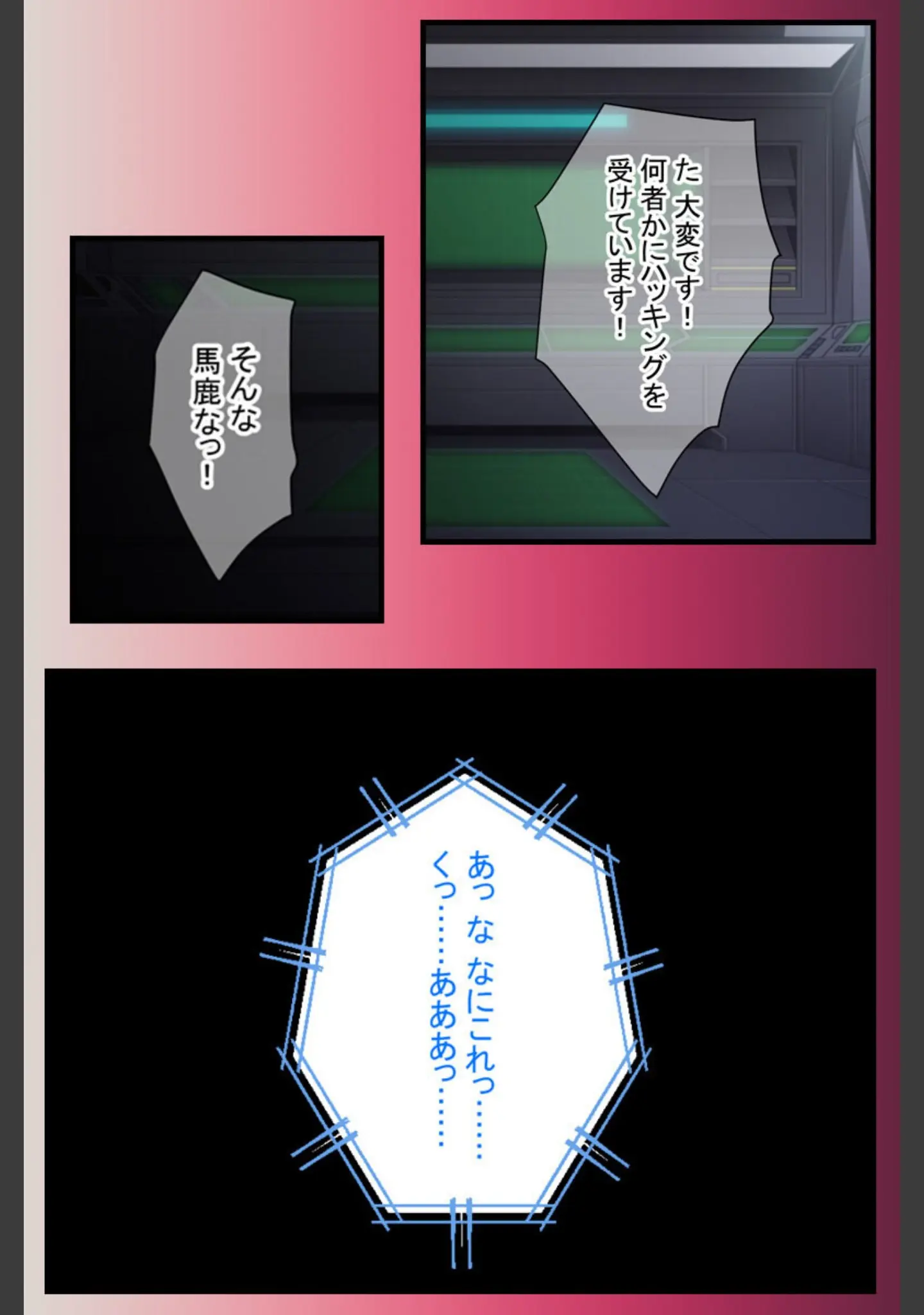 「魔法ヒロイン、敗北。 〜悪堕ちした親友が触手で躾けてくるのに抗えない…〜 モザイク版」（大人のSEXY絵本） 試し読み 5ページ目