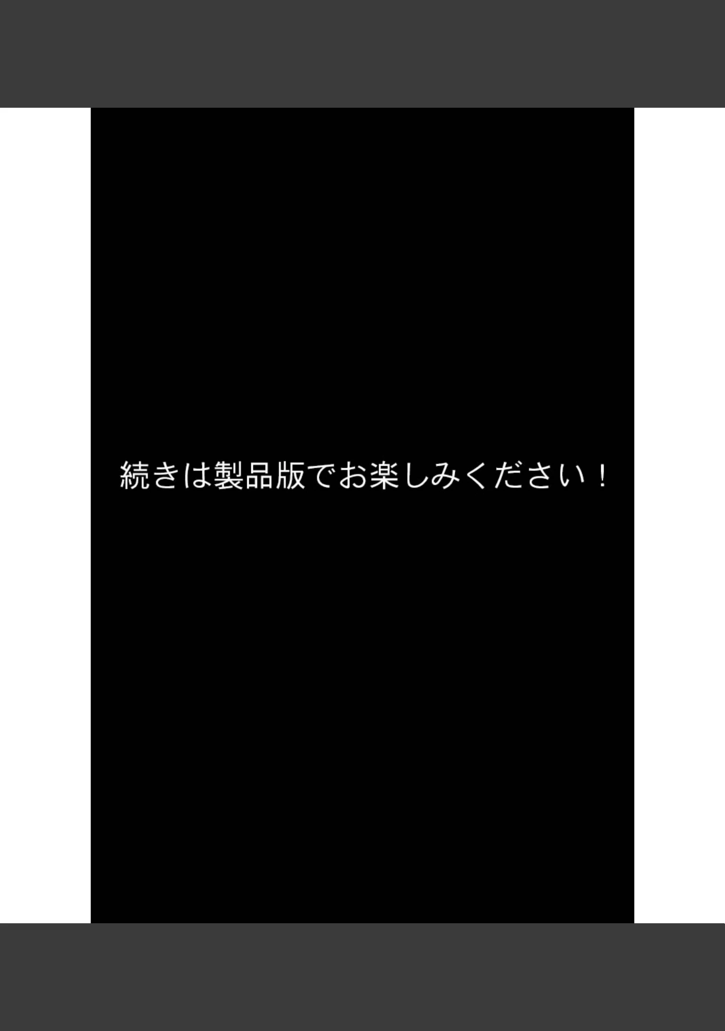 「母娘3P妊活エッチ 〜セックス指導でハメまくりナカ良し家庭〜 モザイク版」（大人のSEXY絵本） 試し読み 18ページ目