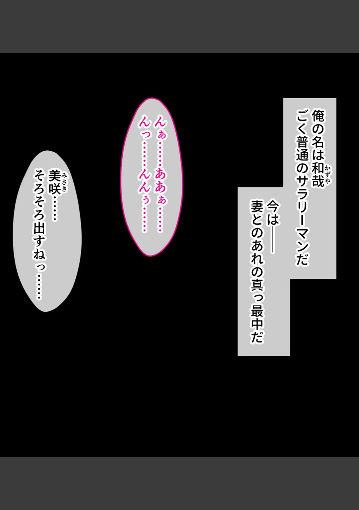 「母娘3P妊活エッチ 〜セックス指導でハメまくりナカ良し家庭〜 モザイク版」（大人のSEXY絵本） 試し読み 2ページ目