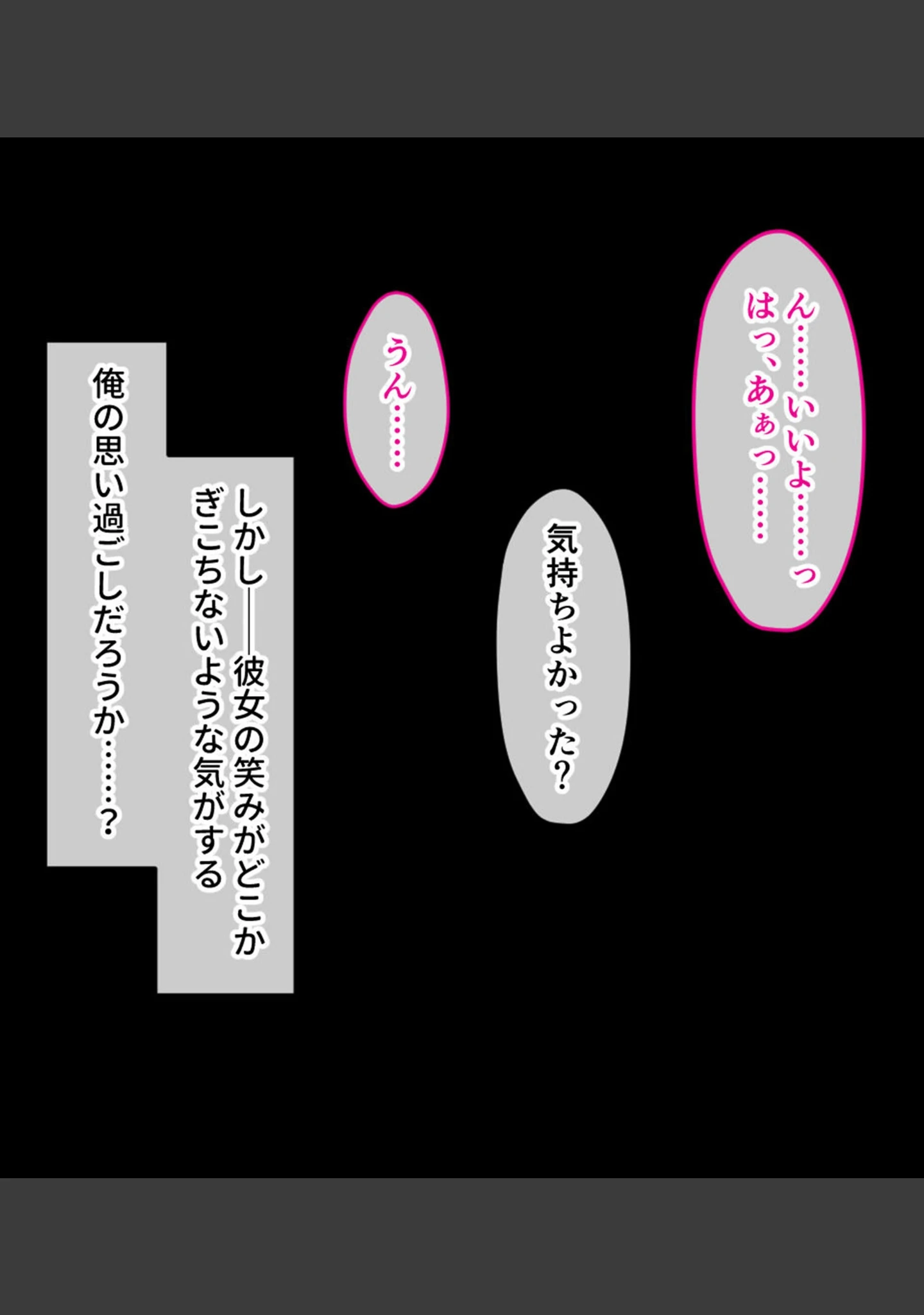「母娘3P妊活エッチ 〜セックス指導でハメまくりナカ良し家庭〜 モザイク版」（大人のSEXY絵本） 試し読み 3ページ目