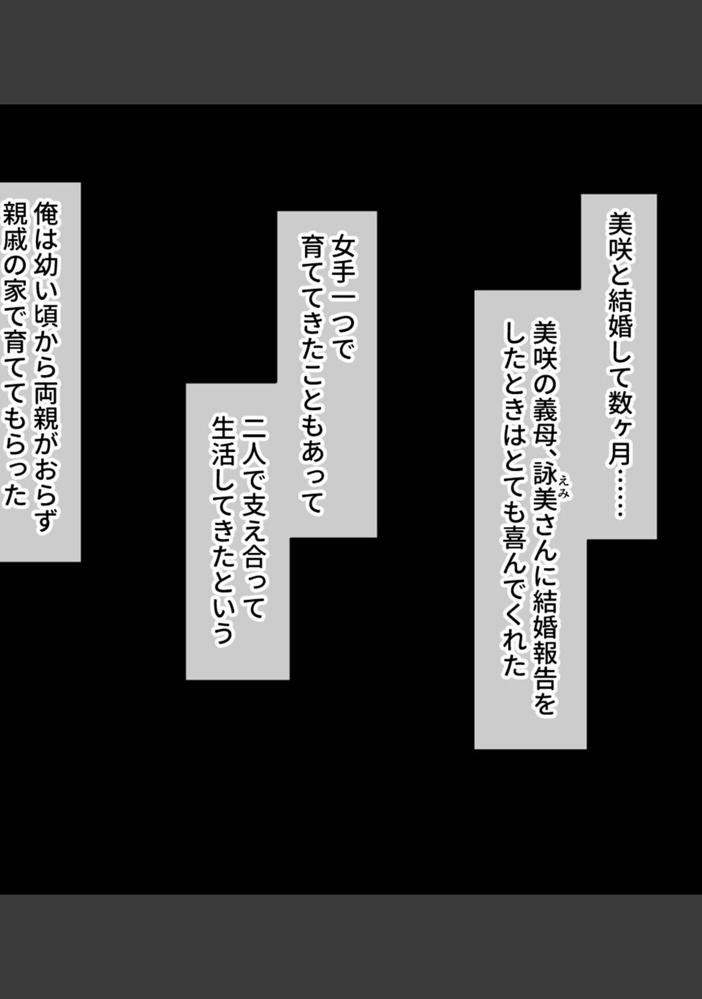 「母娘3P妊活エッチ 〜セックス指導でハメまくりナカ良し家庭〜 モザイク版」（大人のSEXY絵本） 試し読み 4ページ目