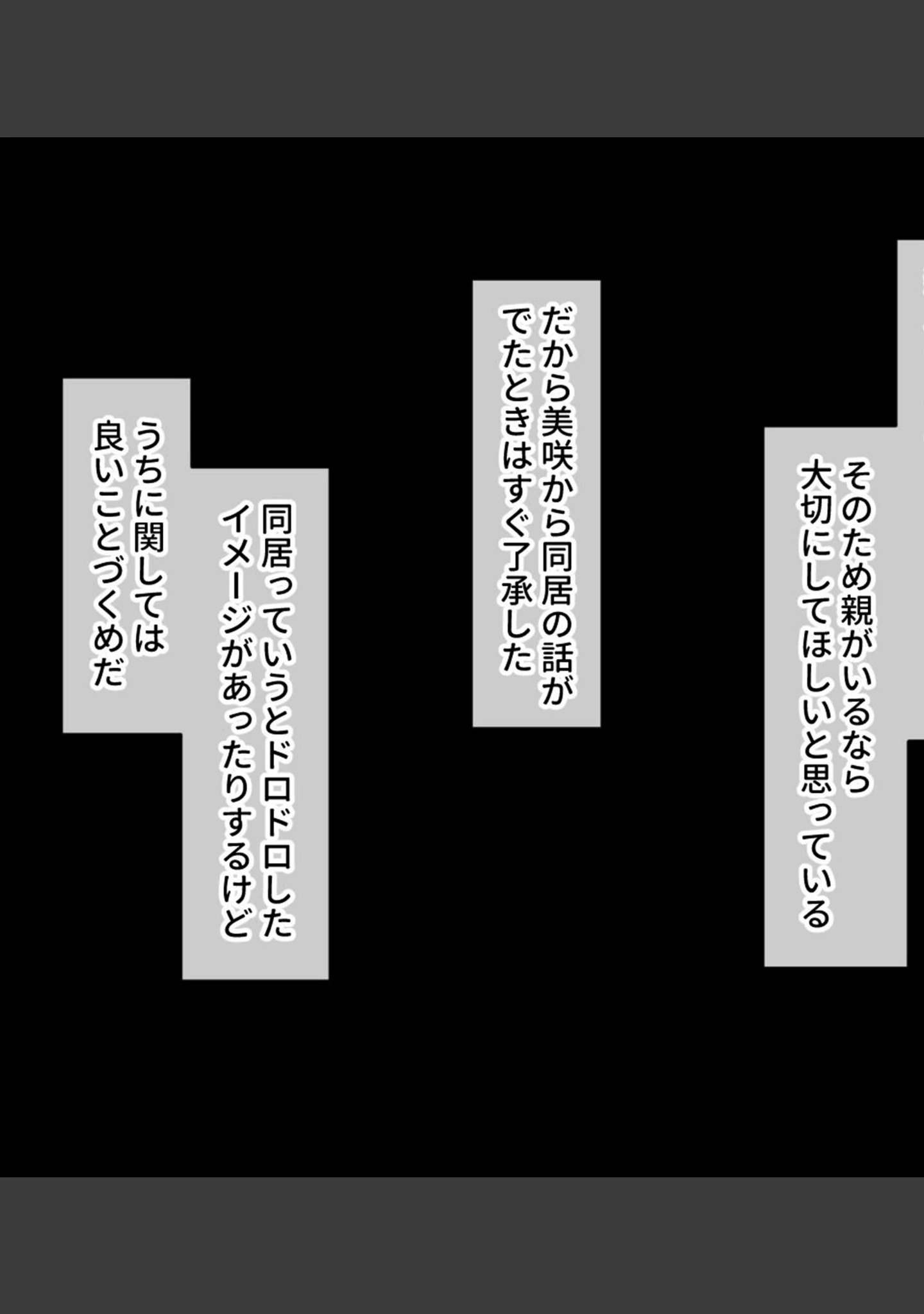 「母娘3P妊活エッチ 〜セックス指導でハメまくりナカ良し家庭〜 モザイク版」（大人のSEXY絵本） 試し読み 5ページ目