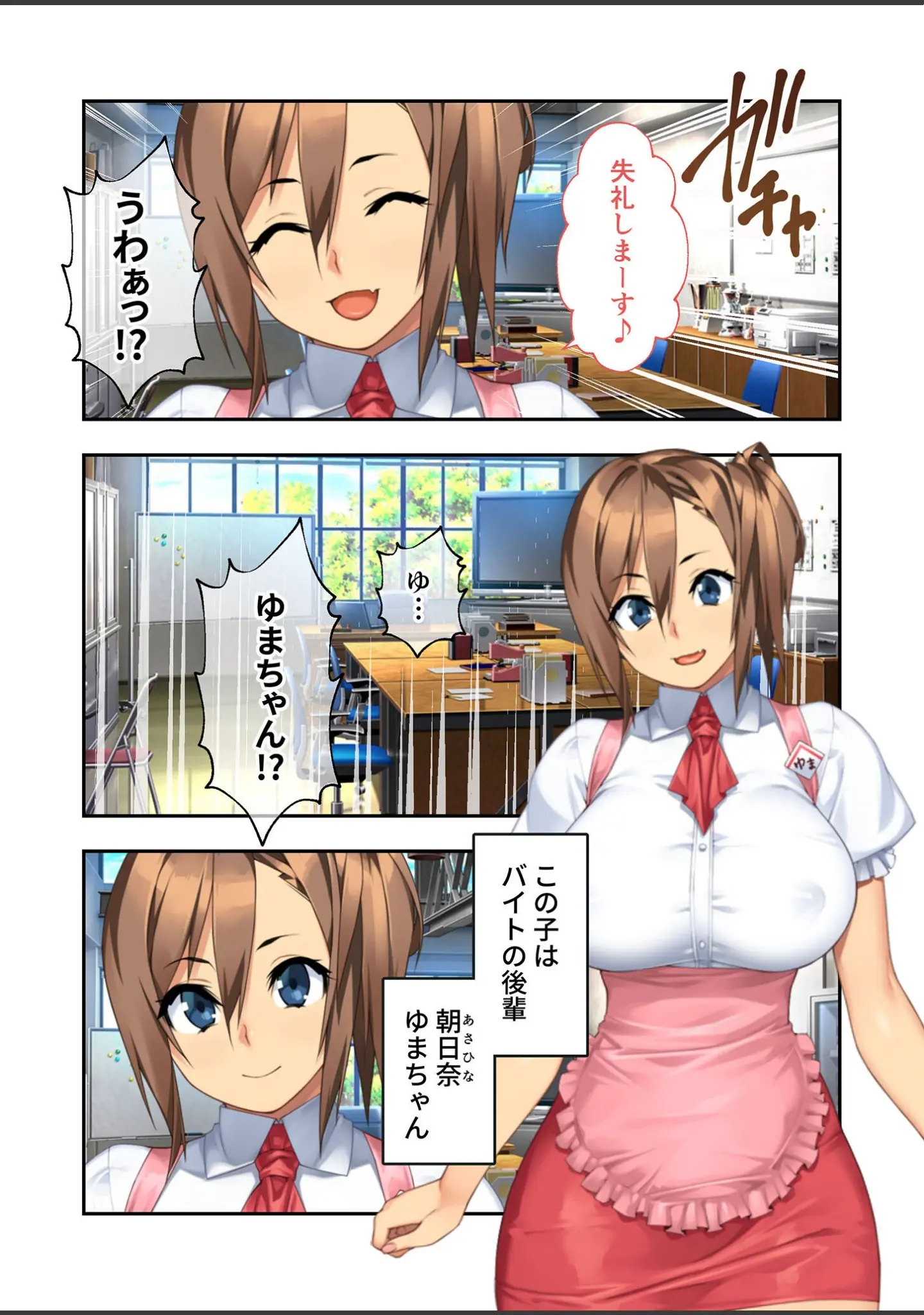 「カノジョノカンケイ 〜バ先の初カノは開発済みのビッチちゃん！？〜 モザイク版」（BENETTY） 試し読み 3ページ目