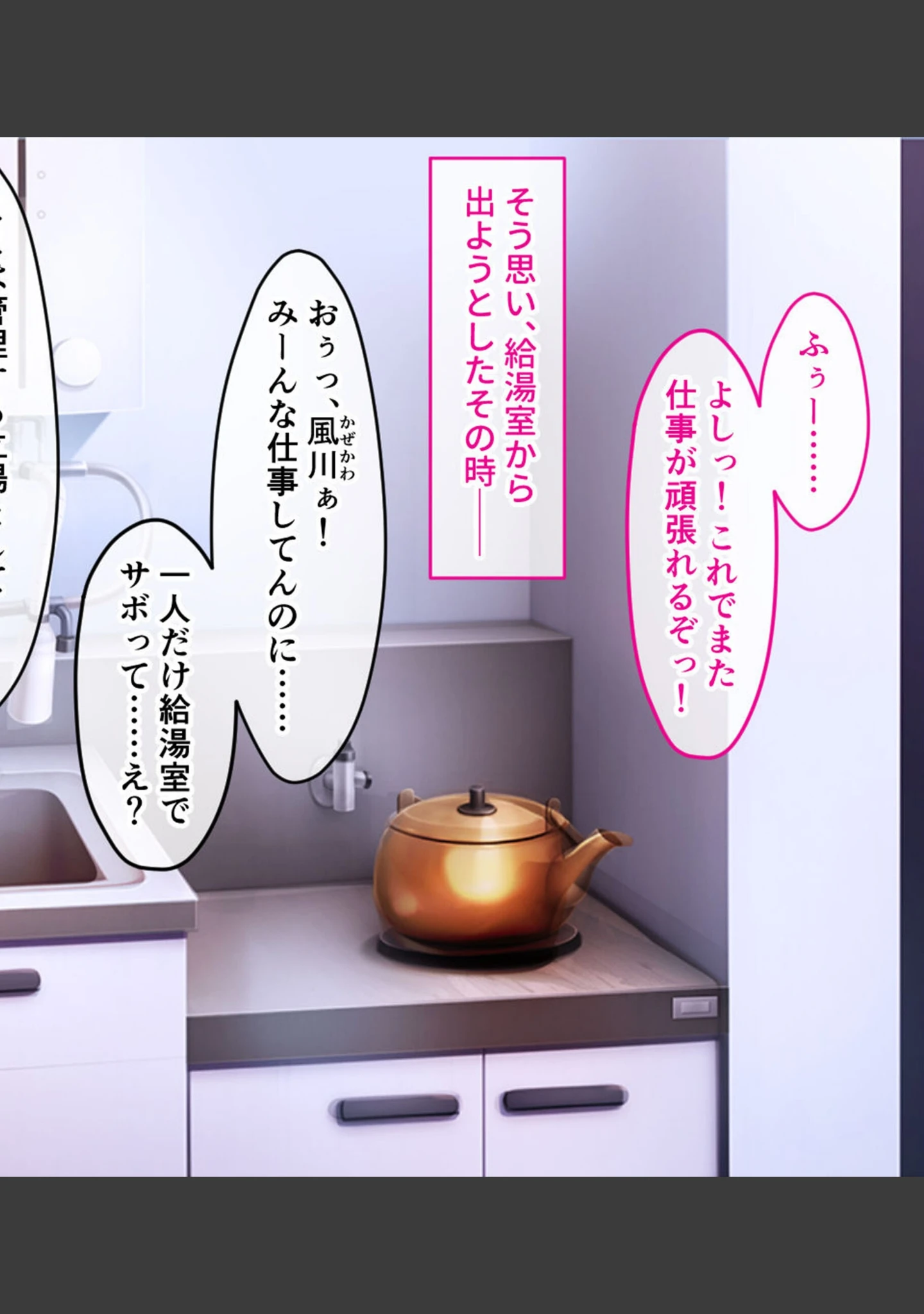 「白濁温泉ゆきずり慕情 〜爆乳OLがゲス上司の肉棒に堕ちるまで〜 モザイク版」（大人のSEXY絵本） 試し読み 4ページ目