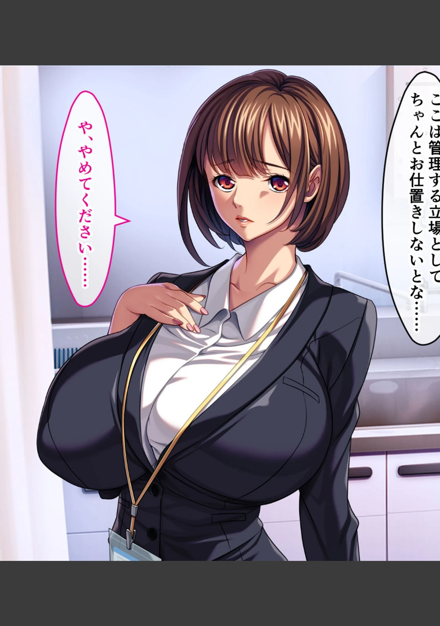 「白濁温泉ゆきずり慕情 〜爆乳OLがゲス上司の肉棒に堕ちるまで〜 モザイク版」（大人のSEXY絵本） 試し読み 5ページ目