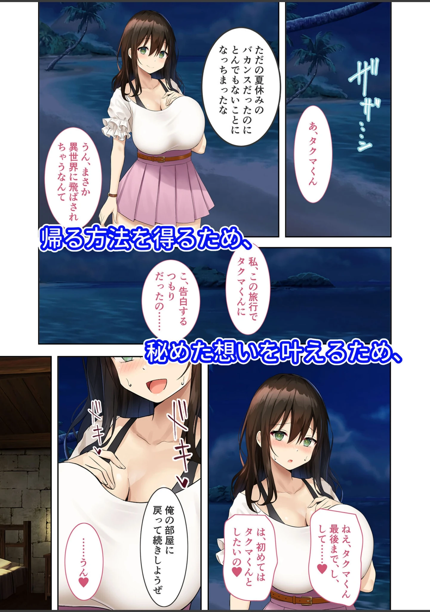 「ハーレム島へようこそ！ 〜リゾート気分で楽しむ？孕まセックス計画〜 モザイク版」（BENETTY） 試し読み 4ページ目