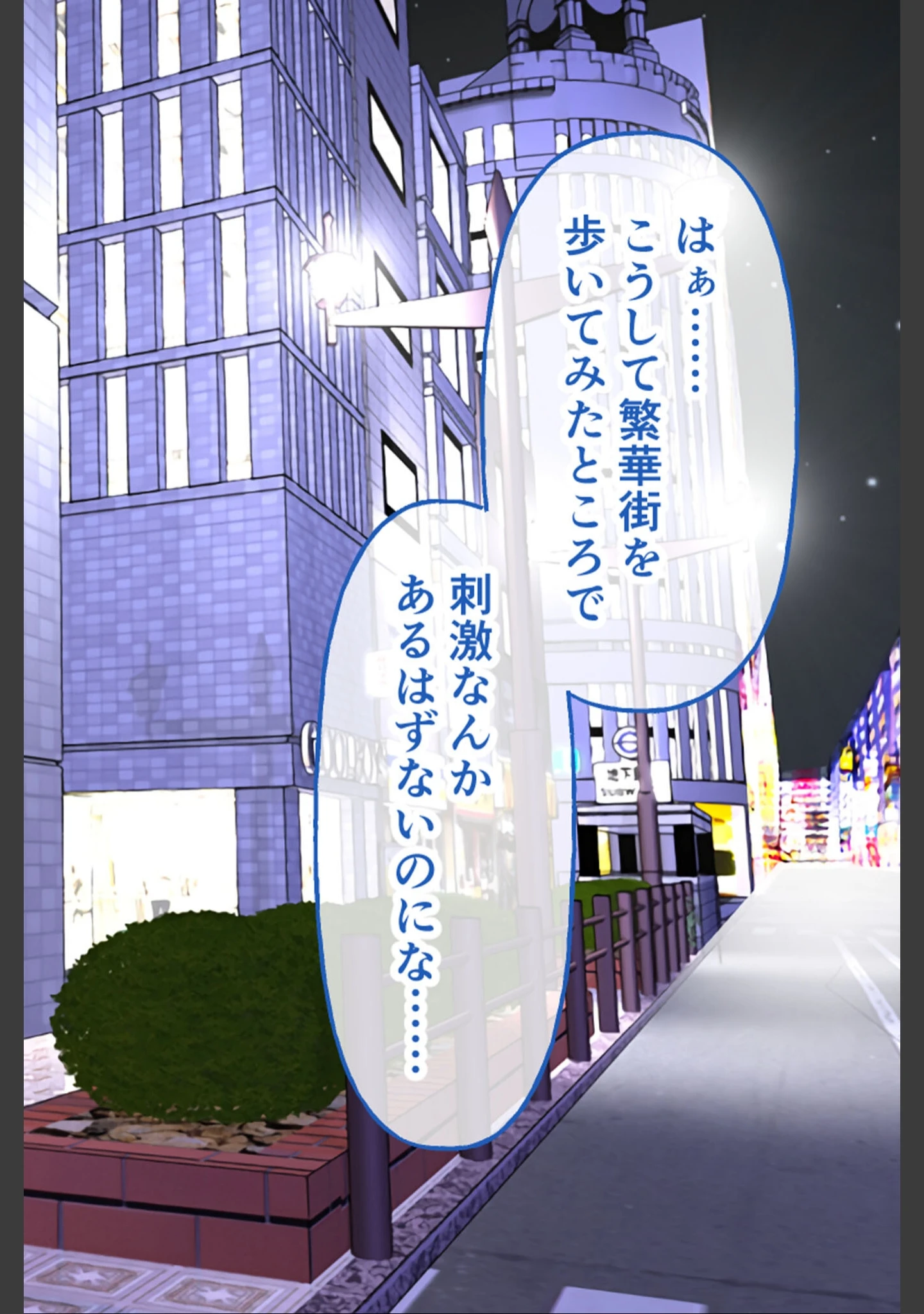 「プレイ！プレイ！プレイ！ CGノベル版 モザイク版 総集編 〜18人の雌穴は俺のモノだッ！ 股間が滾るハメ倒し大ハーレム！！ 〜」（大人のSEXY絵本） 試し読み 7ページ目