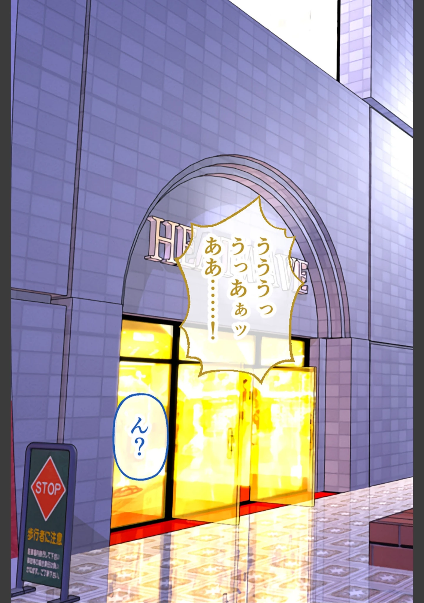 「プレイ！プレイ！プレイ！ CGノベル版 モザイク版 総集編 〜18人の雌穴は俺のモノだッ！ 股間が滾るハメ倒し大ハーレム！！ 〜」（大人のSEXY絵本） 試し読み 8ページ目