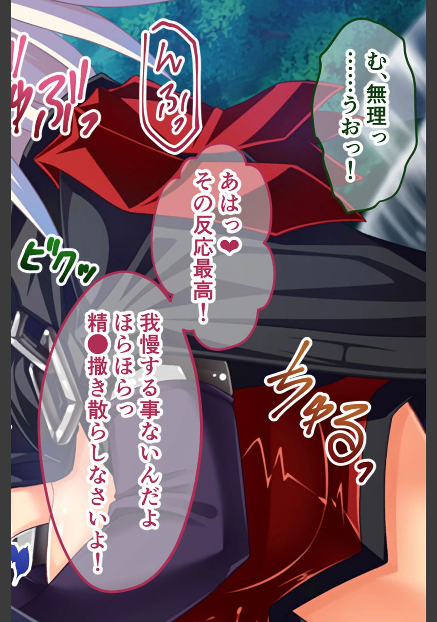 「W魔法ヒロイン悪堕ち改造計画 モザイク版」（大人のSEXY絵本） 試し読み 14ページ目