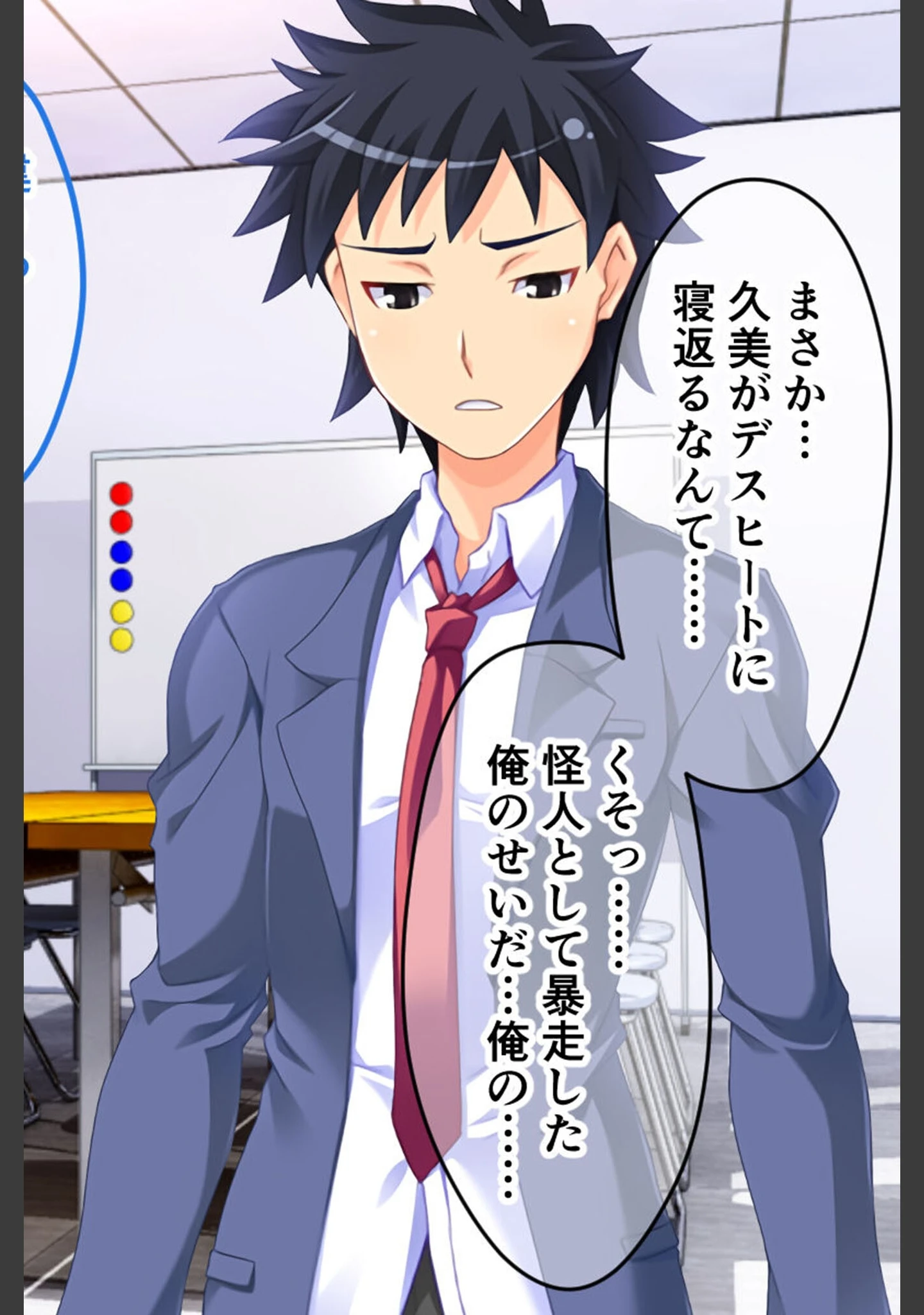 「W魔法ヒロイン悪堕ち改造計画 モザイク版」（大人のSEXY絵本） 試し読み 2ページ目