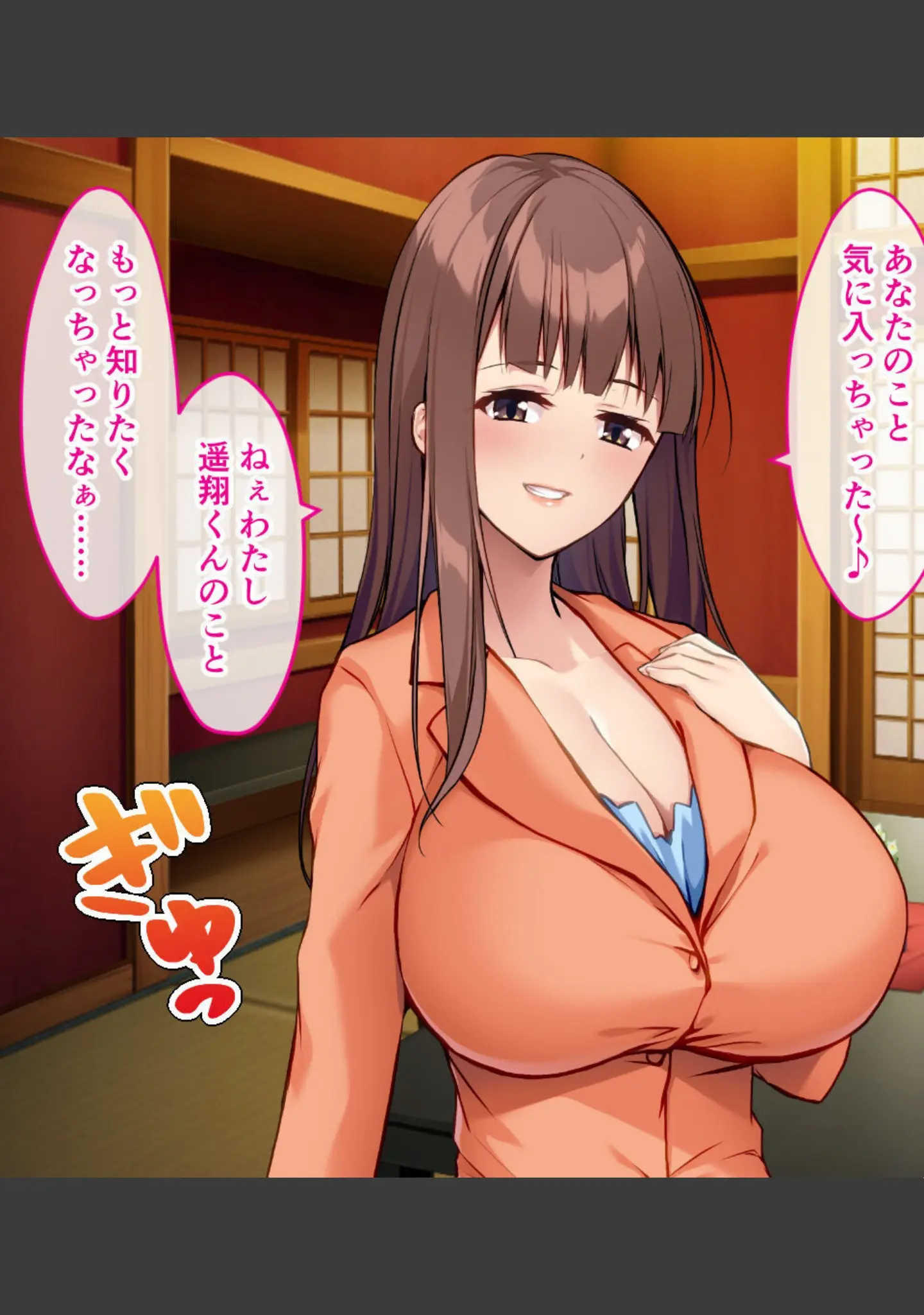 「W女社長は僕専属の女王様！？ 〜悦楽合併するのはどっち？挟まれた僕の生存戦略〜 モザイク版」（大人のSEXY絵本） 試し読み 7ページ目