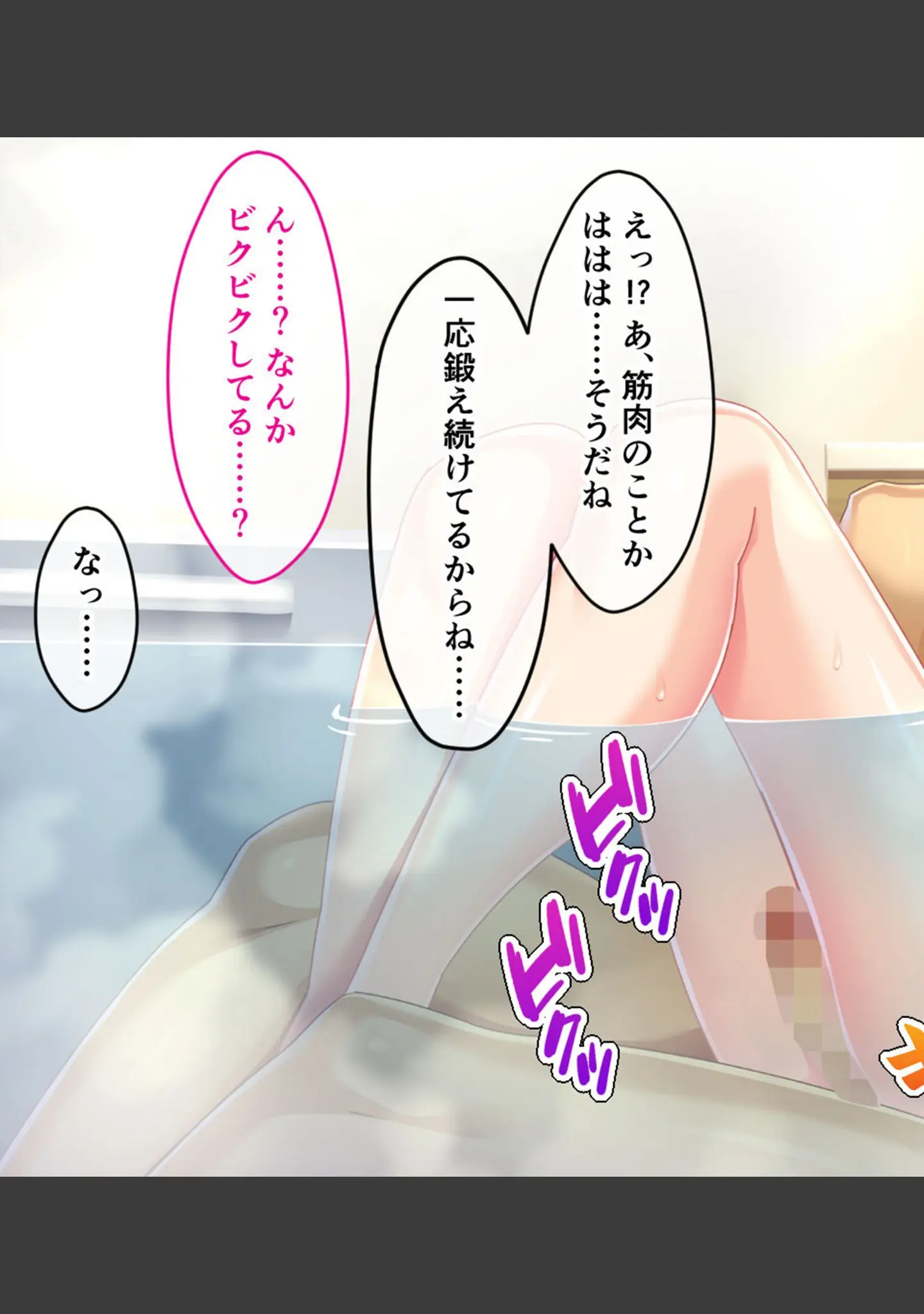 「じぃじと義孫の背徳純愛 〜愛と欲望に濡れる無垢なカラダ〜 モザイク版」（大人のSEXY絵本） 試し読み 11ページ目