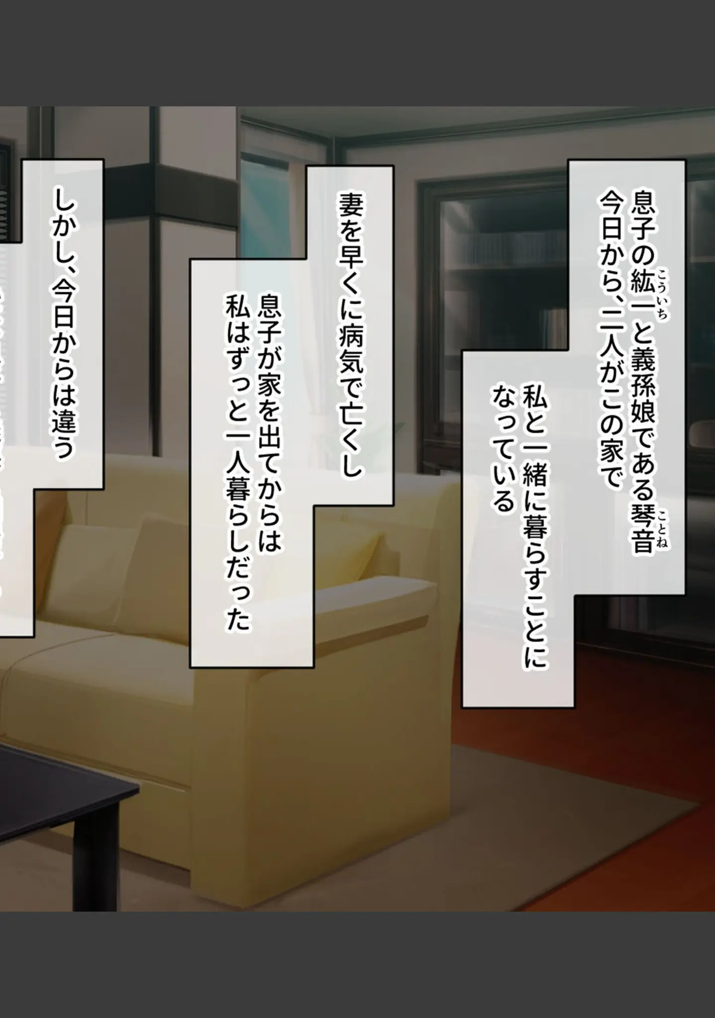 「じぃじと義孫の背徳純愛 〜愛と欲望に濡れる無垢なカラダ〜 モザイク版」（大人のSEXY絵本） 試し読み 2ページ目