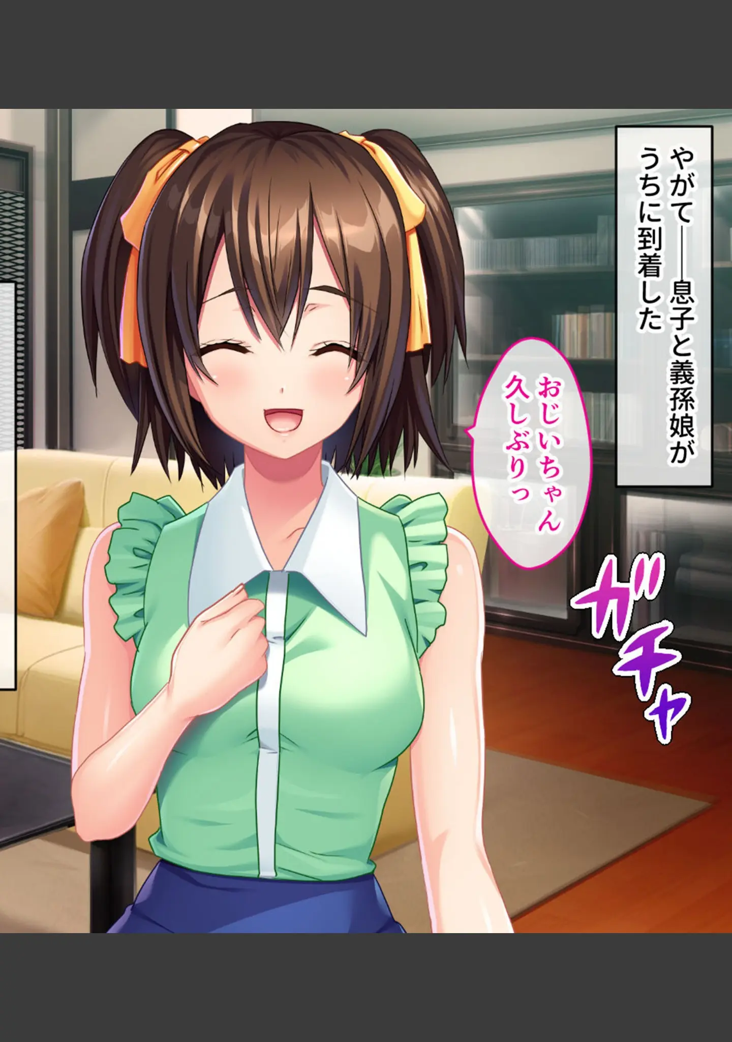 「じぃじと義孫の背徳純愛 〜愛と欲望に濡れる無垢なカラダ〜 モザイク版」（大人のSEXY絵本） 試し読み 6ページ目