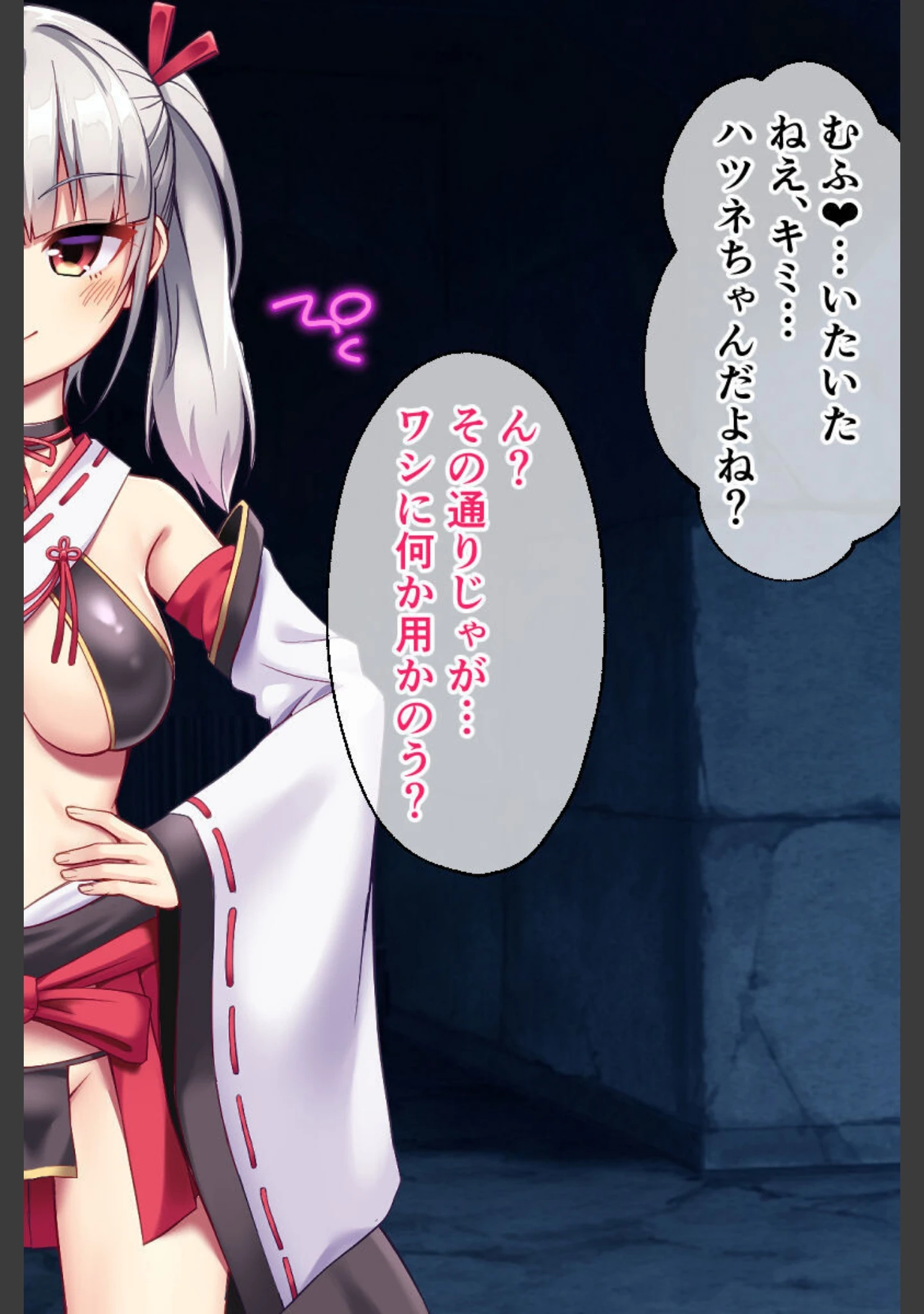 「悪霊退散！おねが〜い！色神様 モザイク版」（大人のSEXY絵本） 試し読み 2ページ目