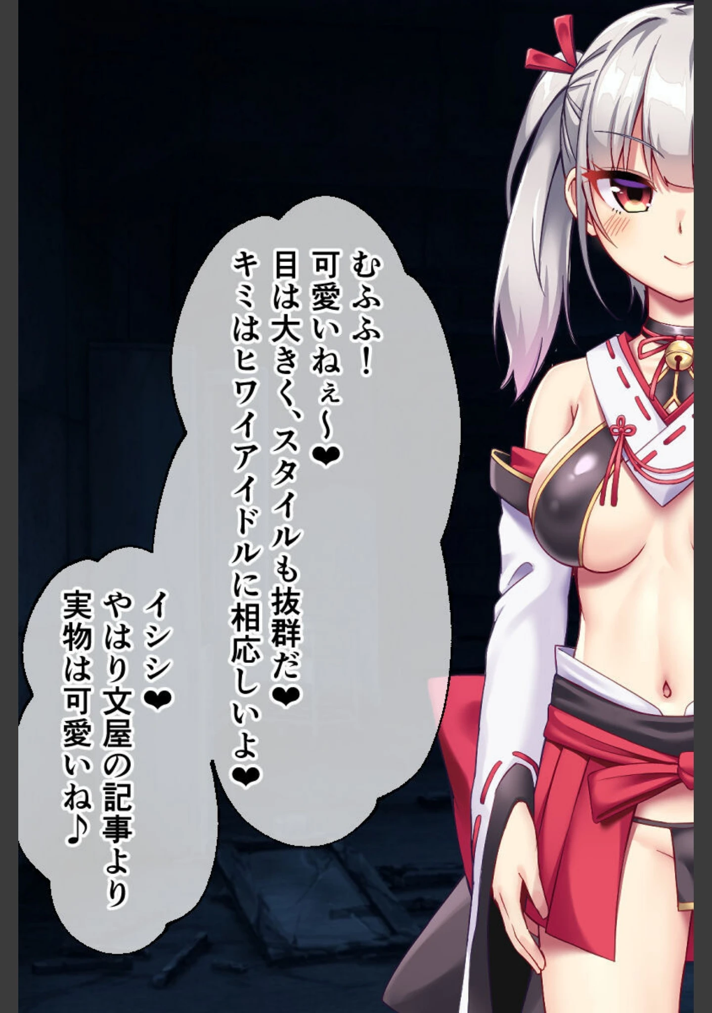 「悪霊退散！おねが〜い！色神様 モザイク版」（大人のSEXY絵本） 試し読み 3ページ目