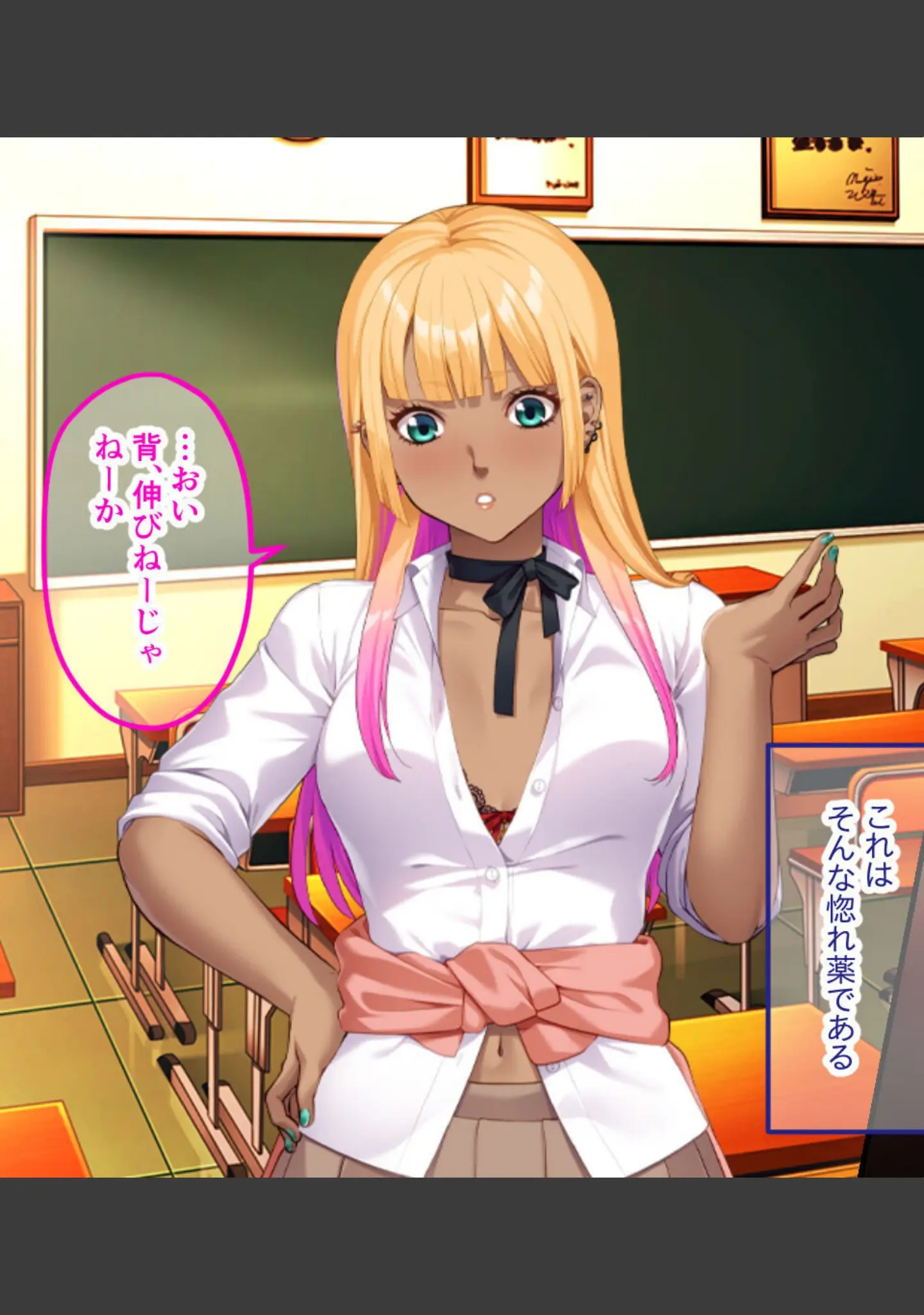 「陰キャくんのアレしか勝たん♪〜復讐失敗！？じゃじゃ馬ギャルとのエンドレス性活〜 モザイク版」（大人のSEXY絵本） 試し読み 11ページ目