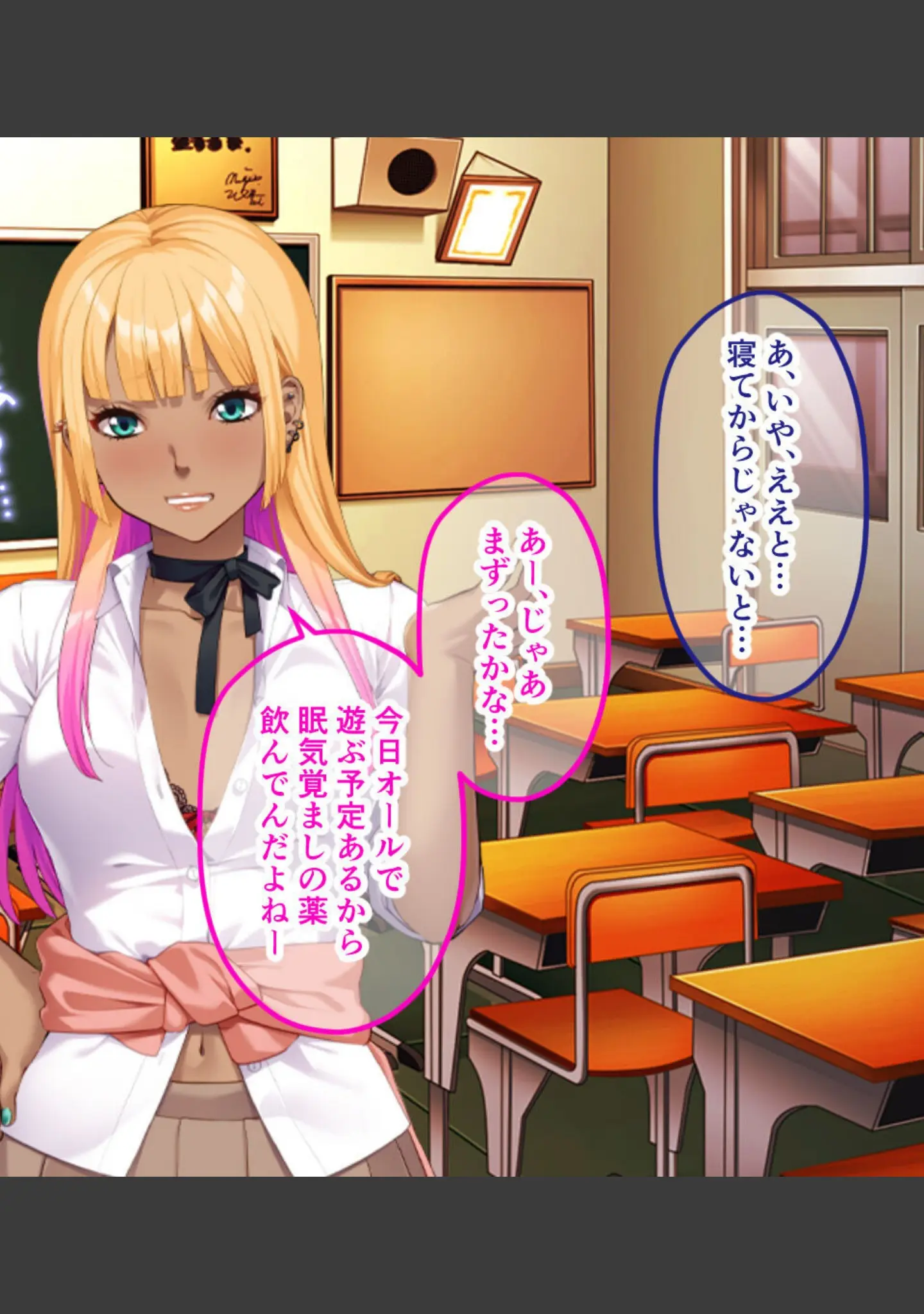 「陰キャくんのアレしか勝たん♪〜復讐失敗！？じゃじゃ馬ギャルとのエンドレス性活〜 モザイク版」（大人のSEXY絵本） 試し読み 12ページ目